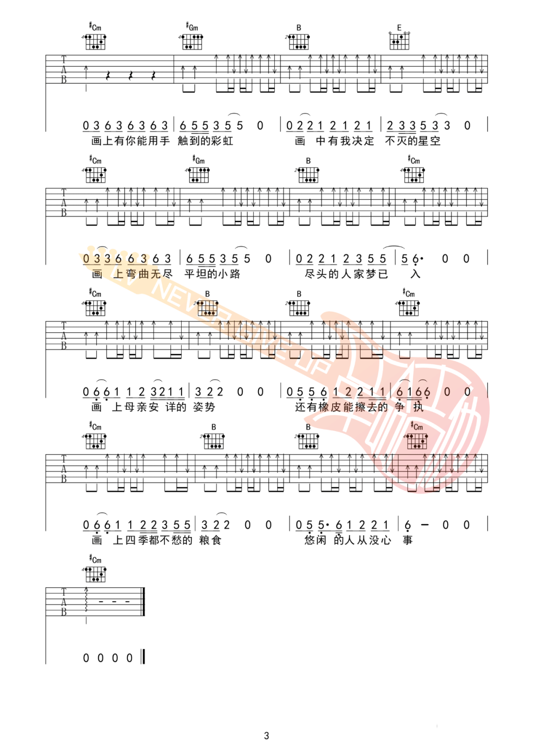 画吉他谱3-赵雷