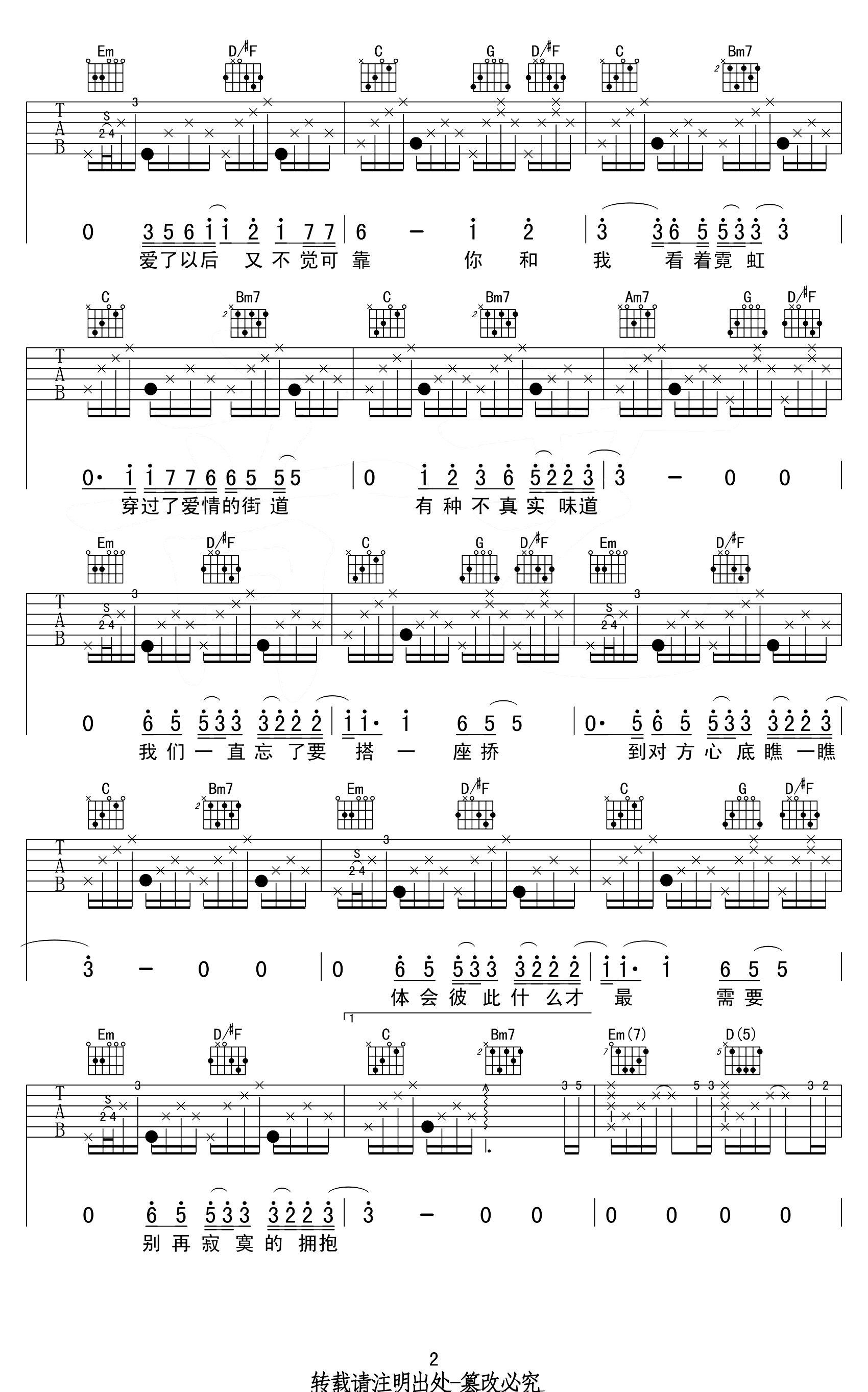 电台情歌吉他谱2-莫文蔚