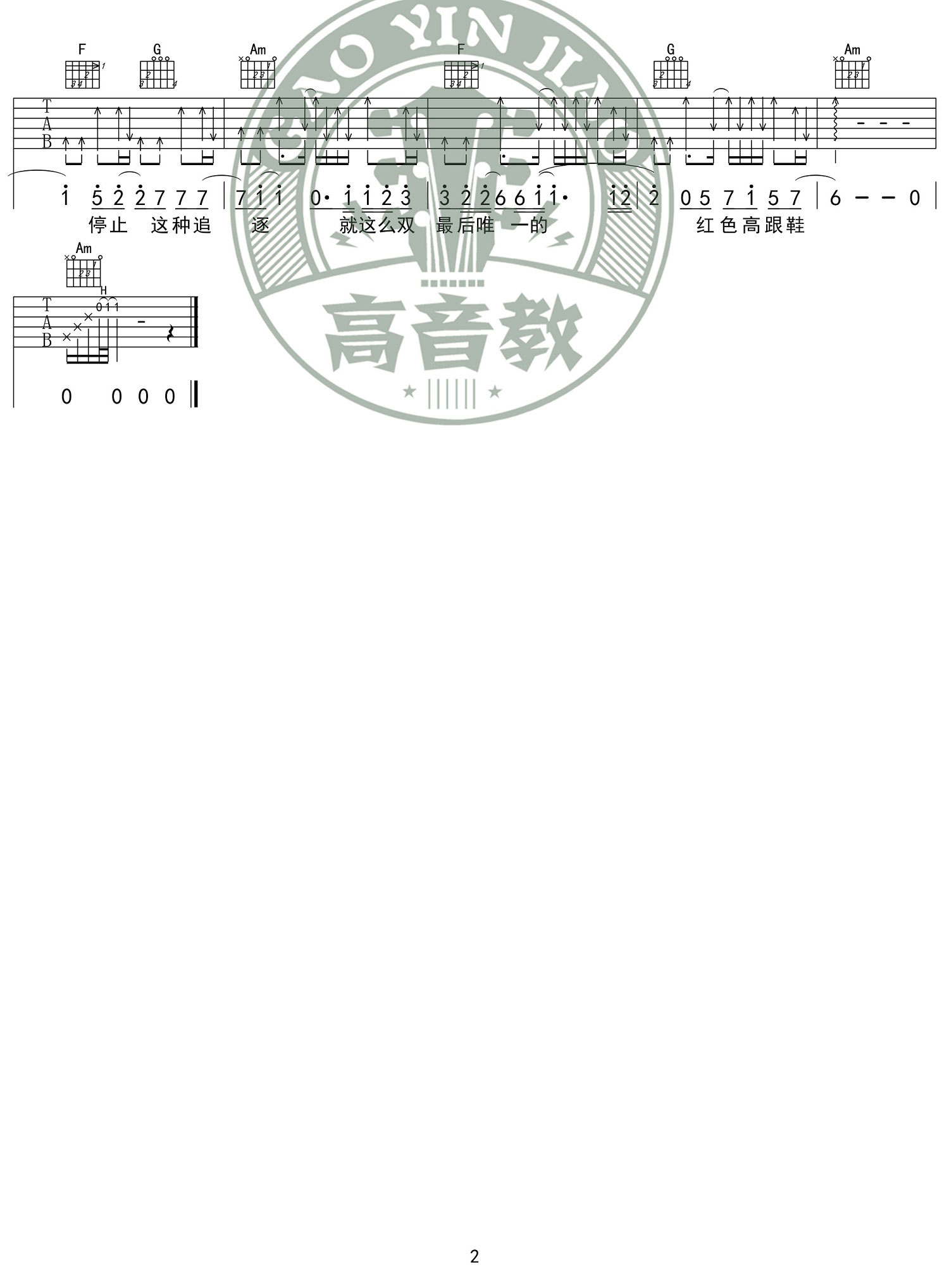 红色高跟鞋吉他谱2-蔡健雅