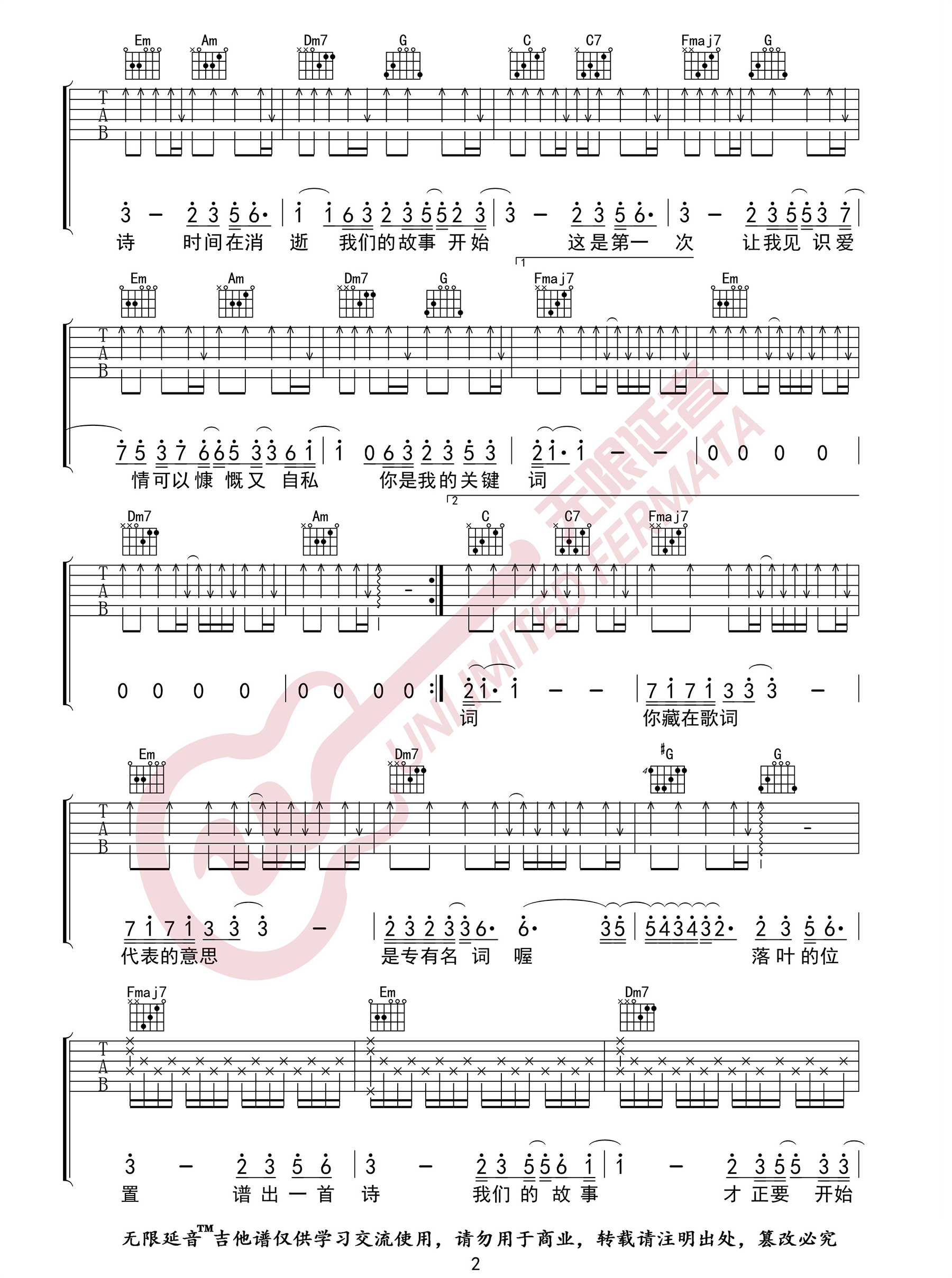 关键词吉他谱2-林俊杰