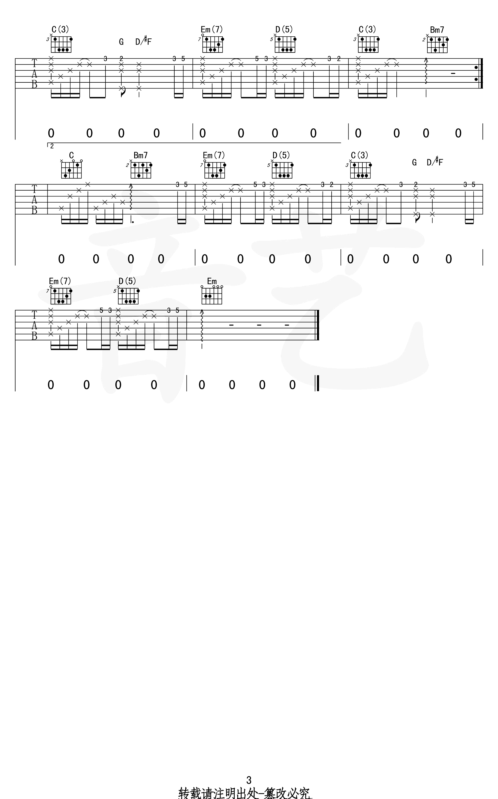 电台情歌吉他谱3-莫文蔚