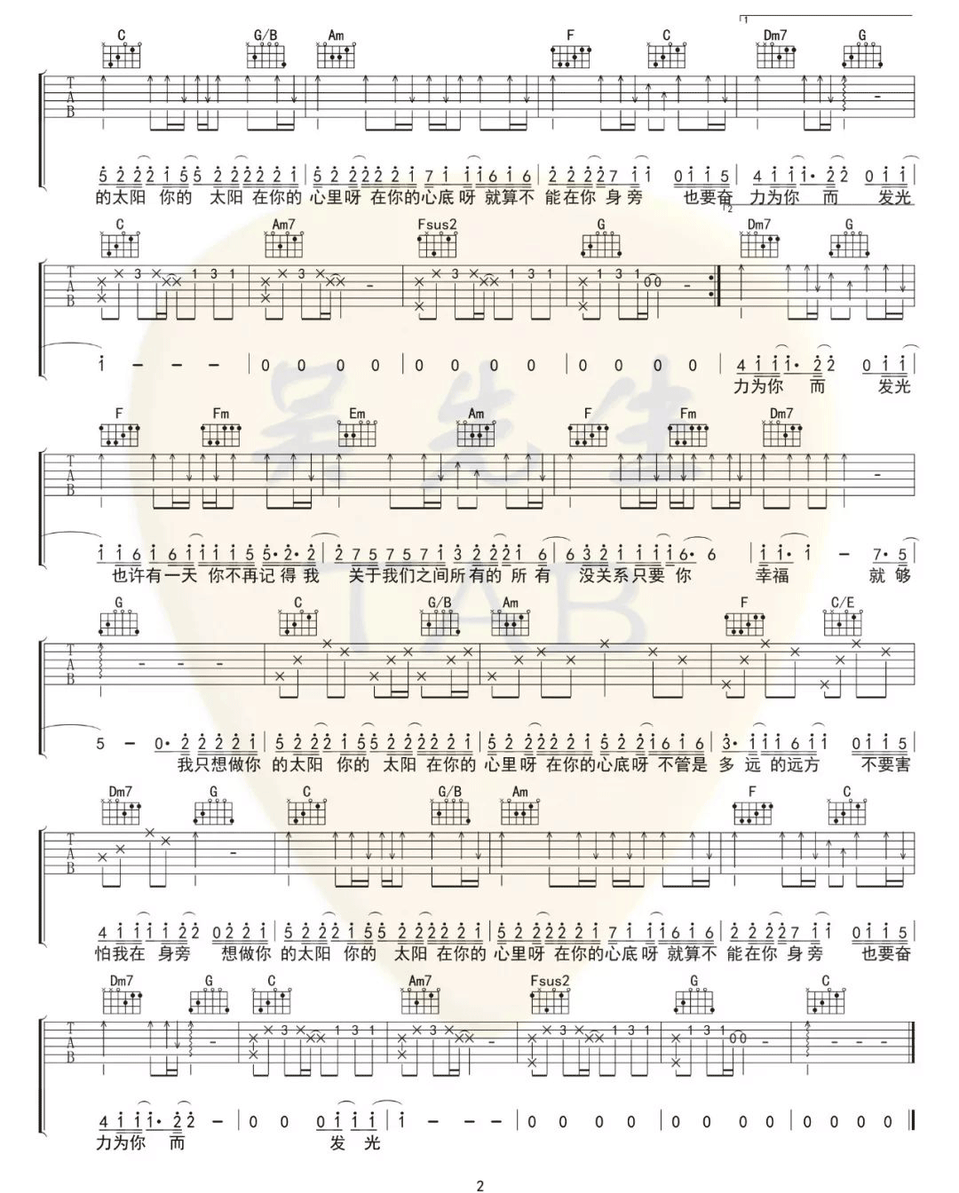 太阳吉他谱2-邱振哲