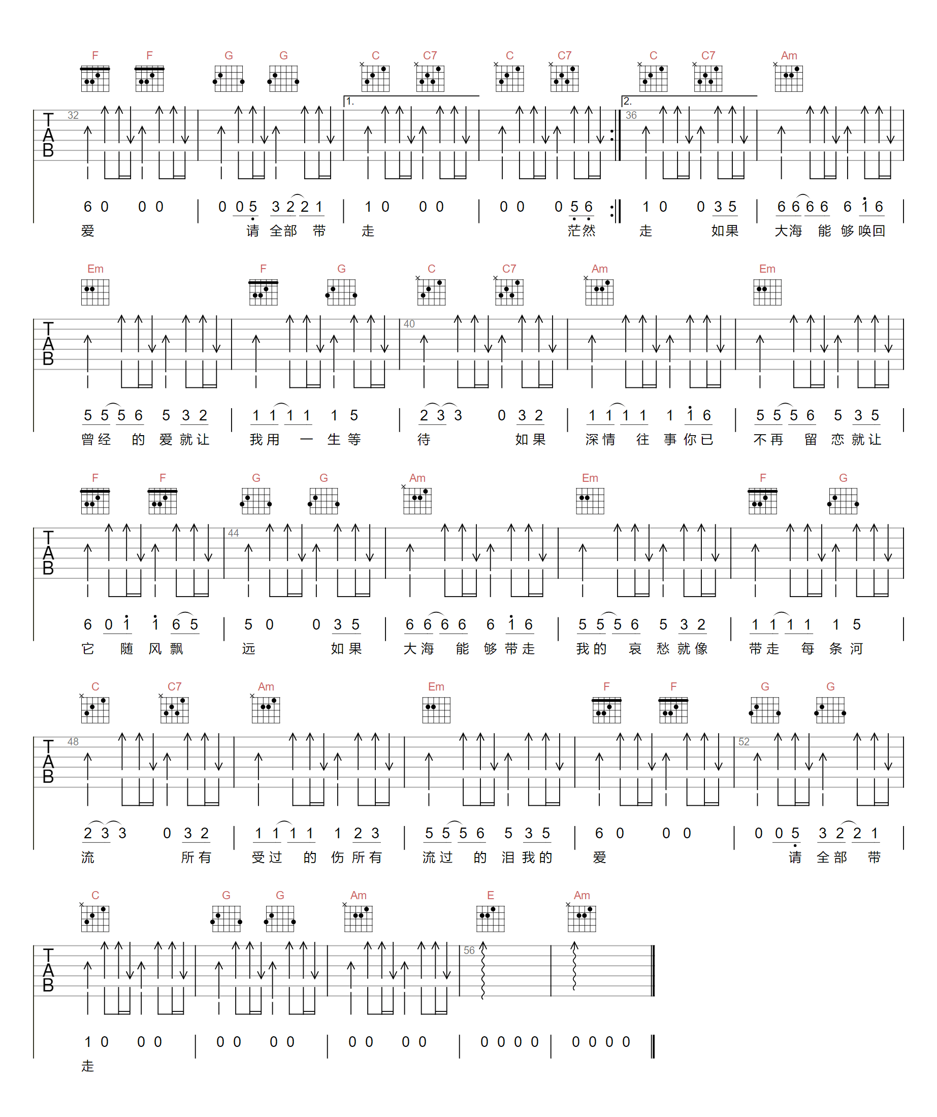 大海吉他谱2-柯柯柯啊