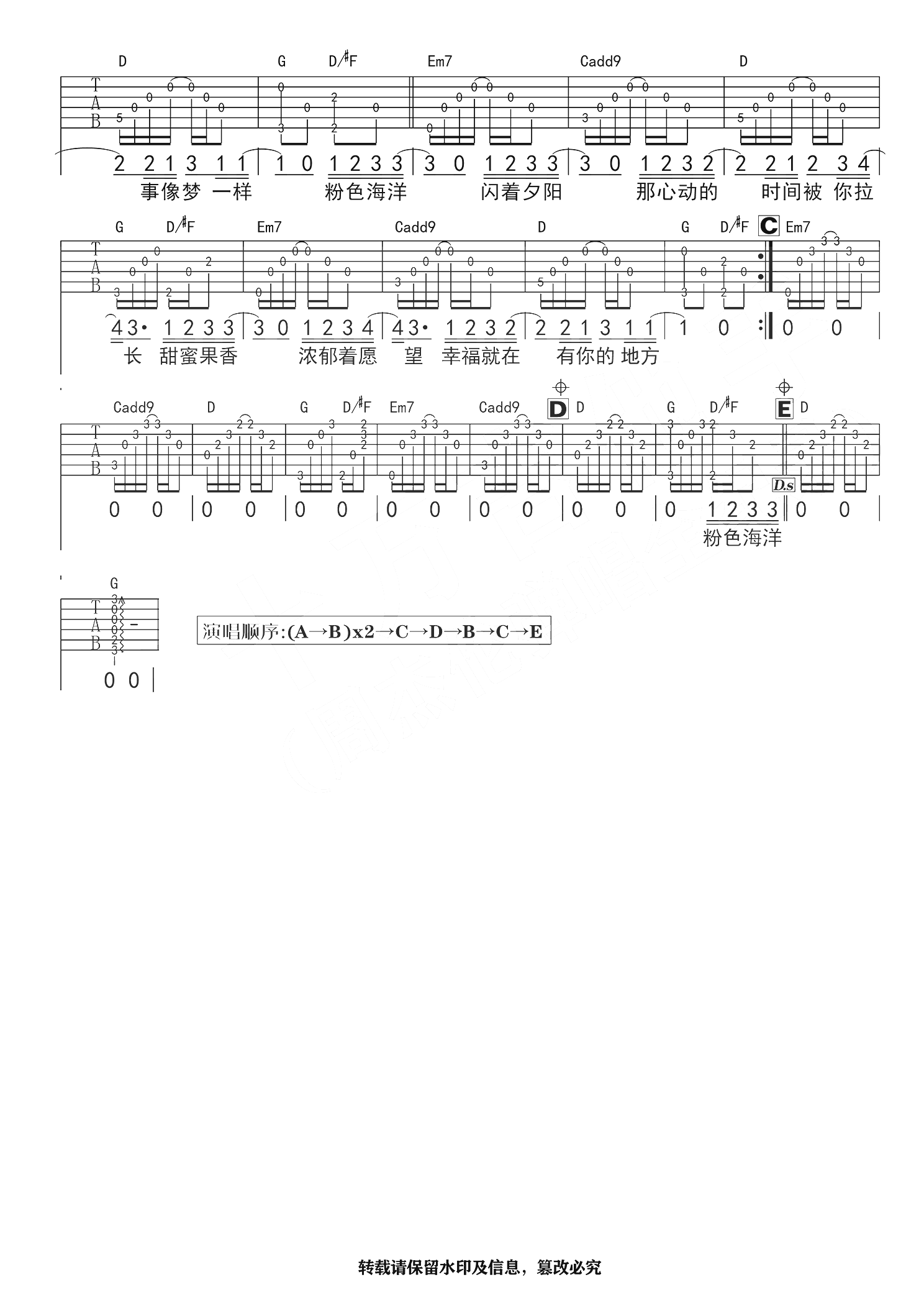 粉色海洋吉他谱2-周杰伦