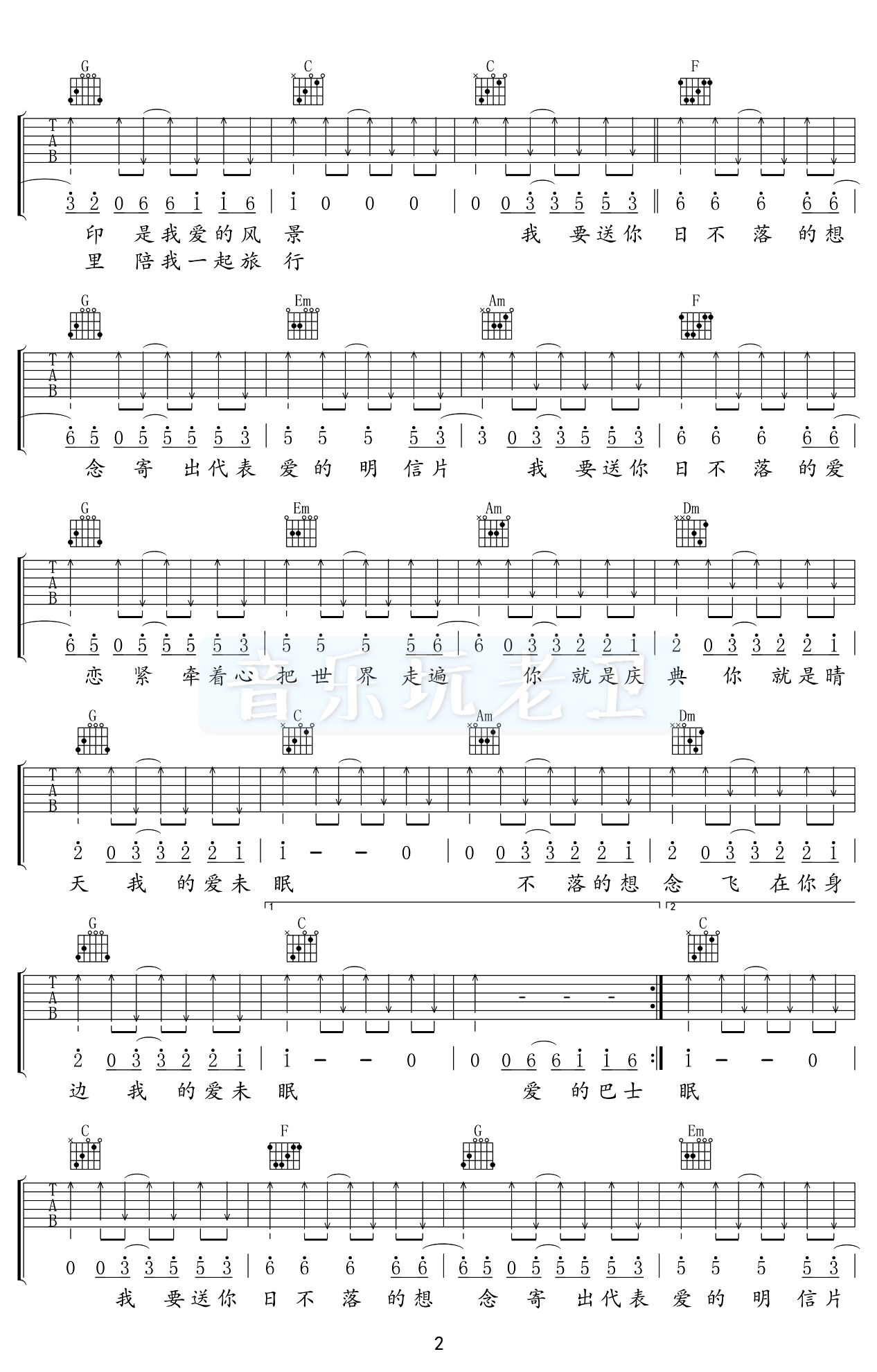 日不落吉他谱2-蔡依林