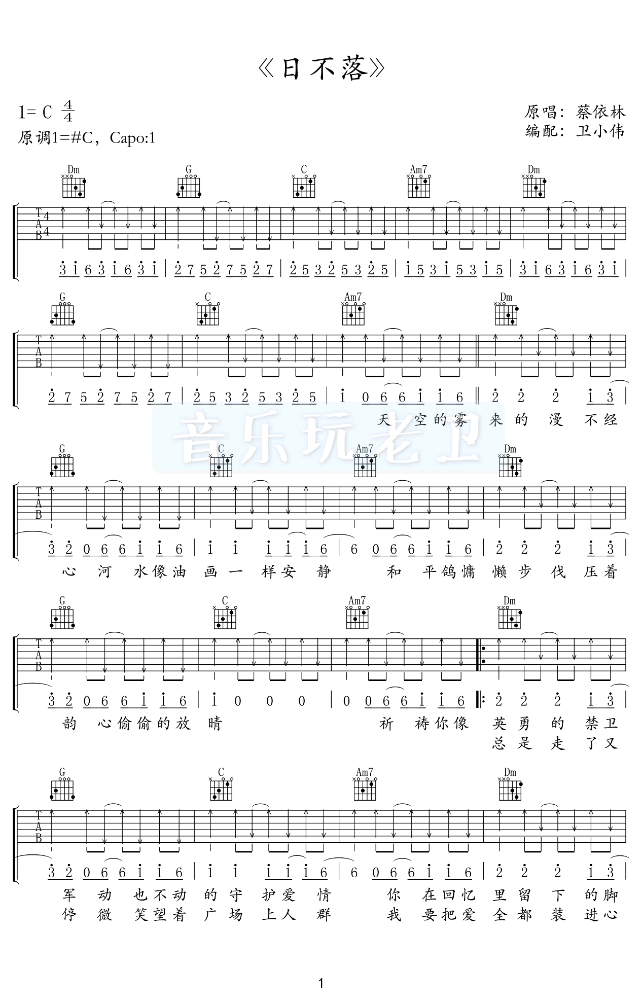 日不落吉他谱1-蔡依林