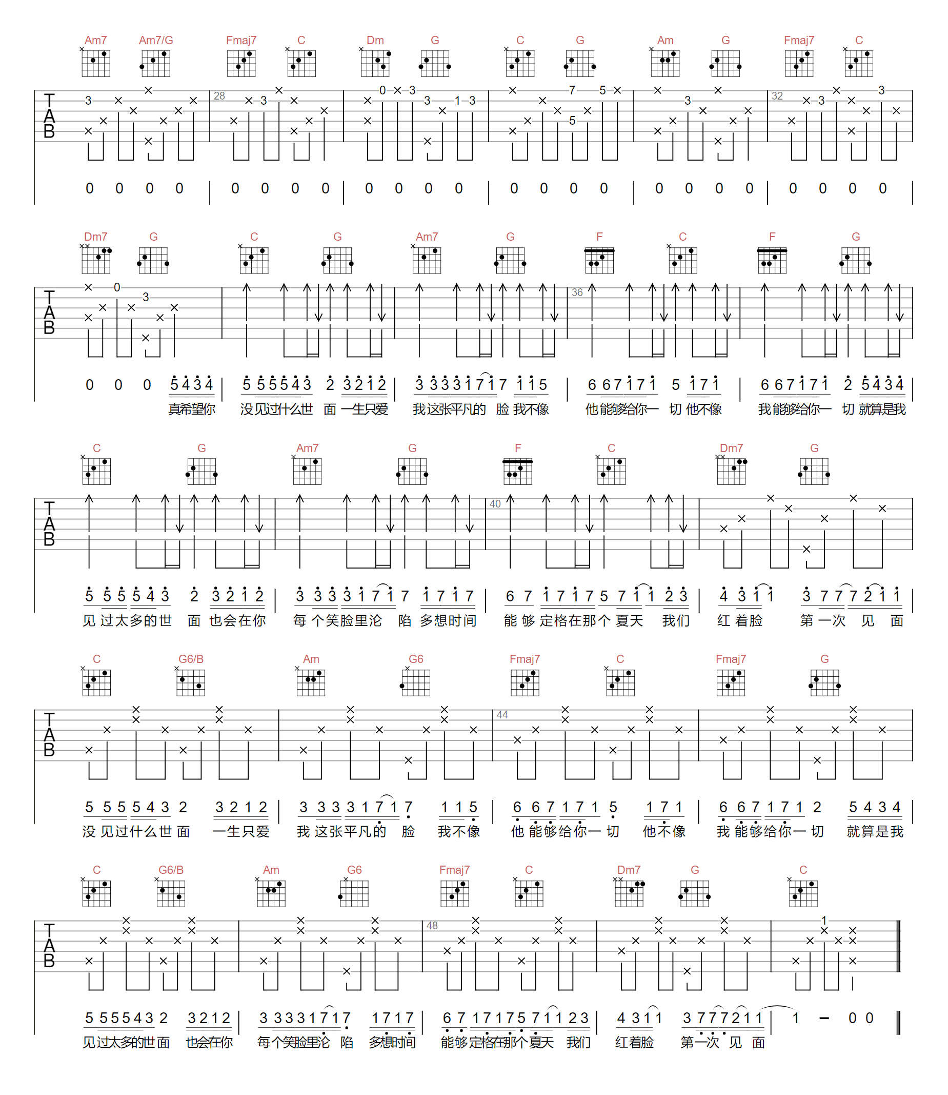 世面吉他谱2-周林