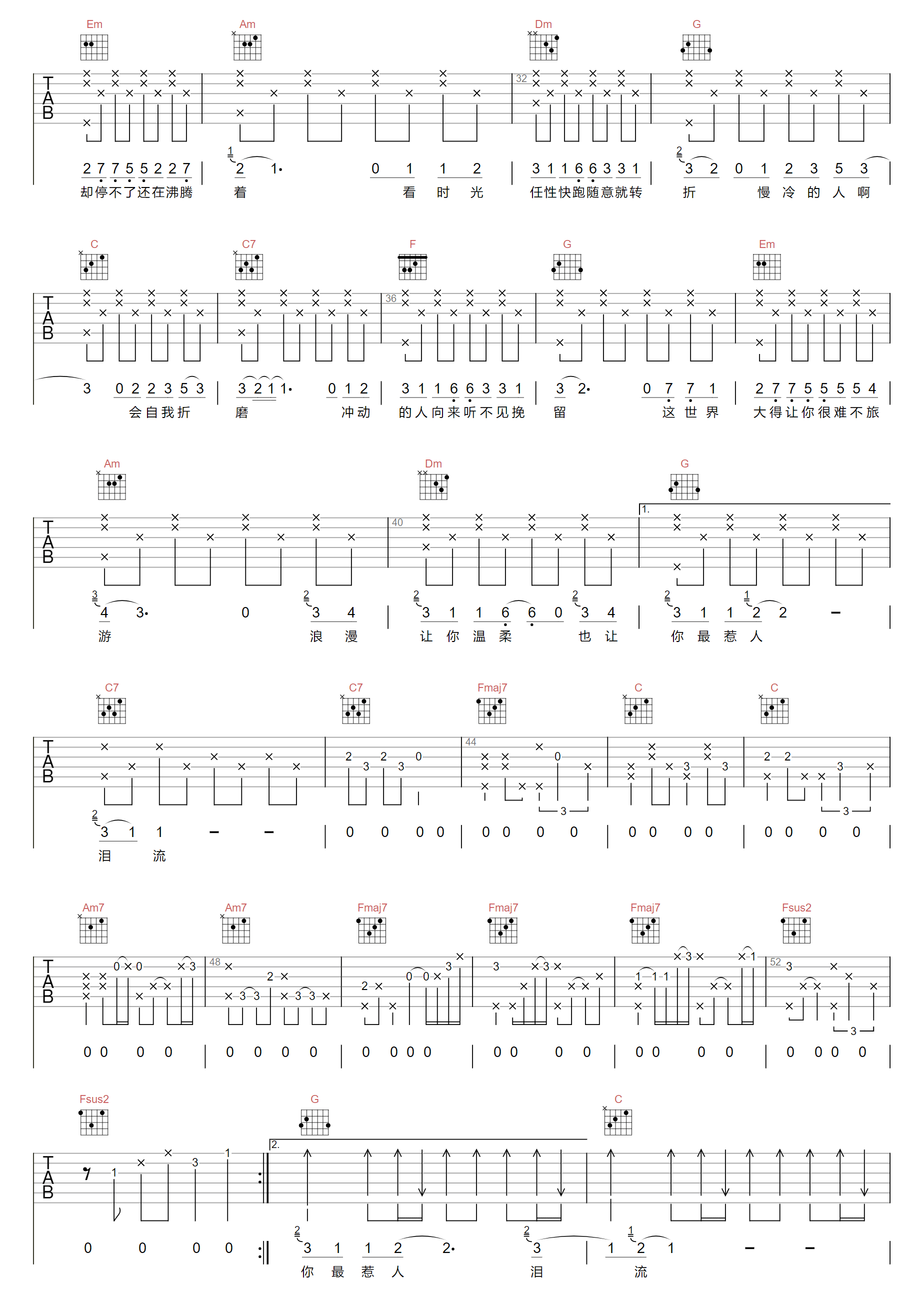 慢冷吉他谱2-梁静茹