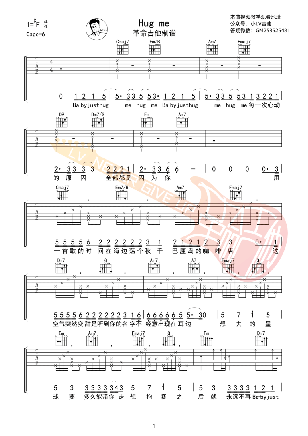 Hug-Me吉他谱1-蔡徐坤