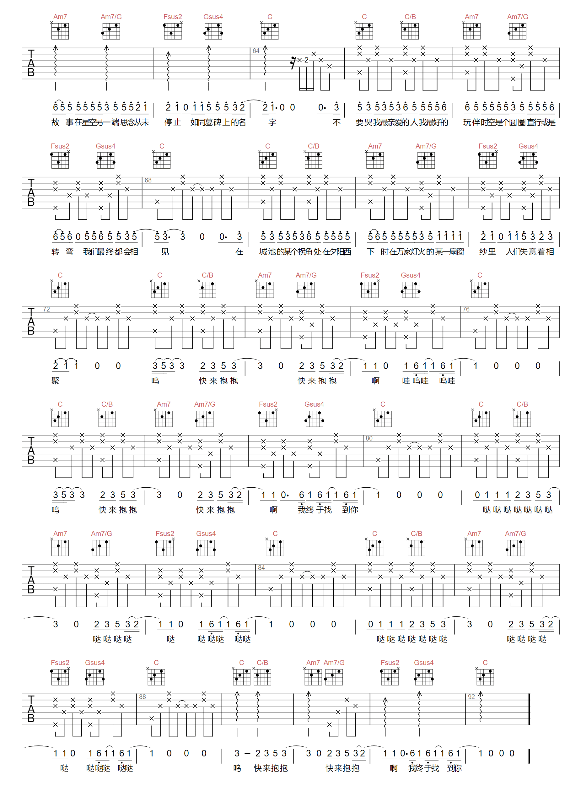 我记得吉他谱3-赵雷