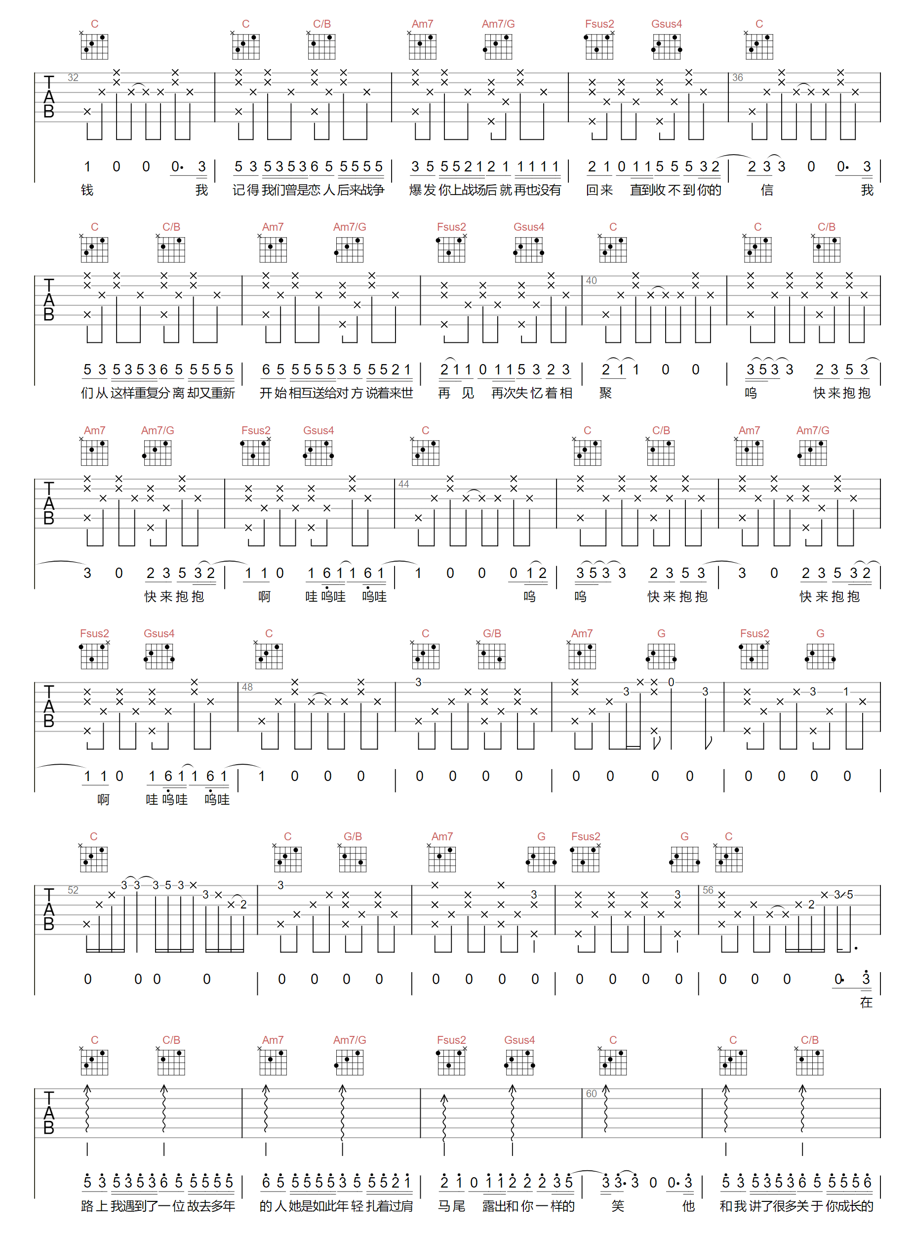 我记得吉他谱2-赵雷