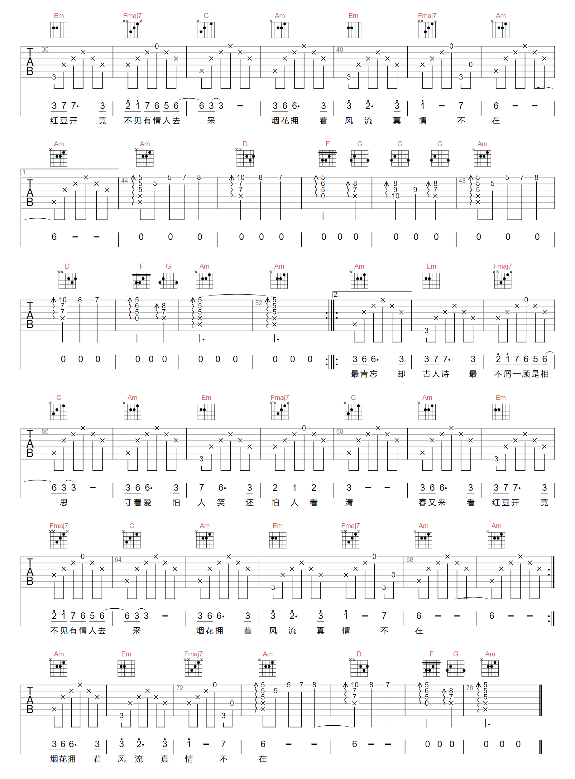 相思吉他谱2-毛阿敏