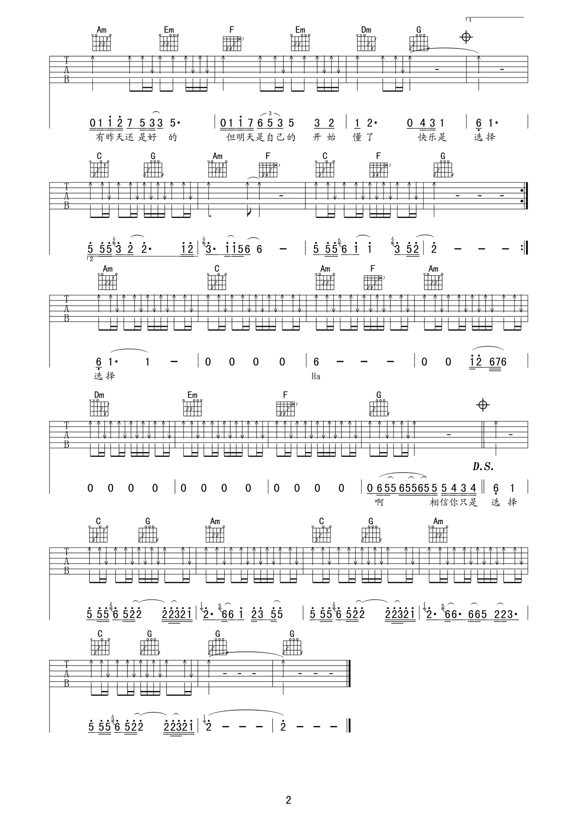 开始懂了吉他谱2-孙燕姿