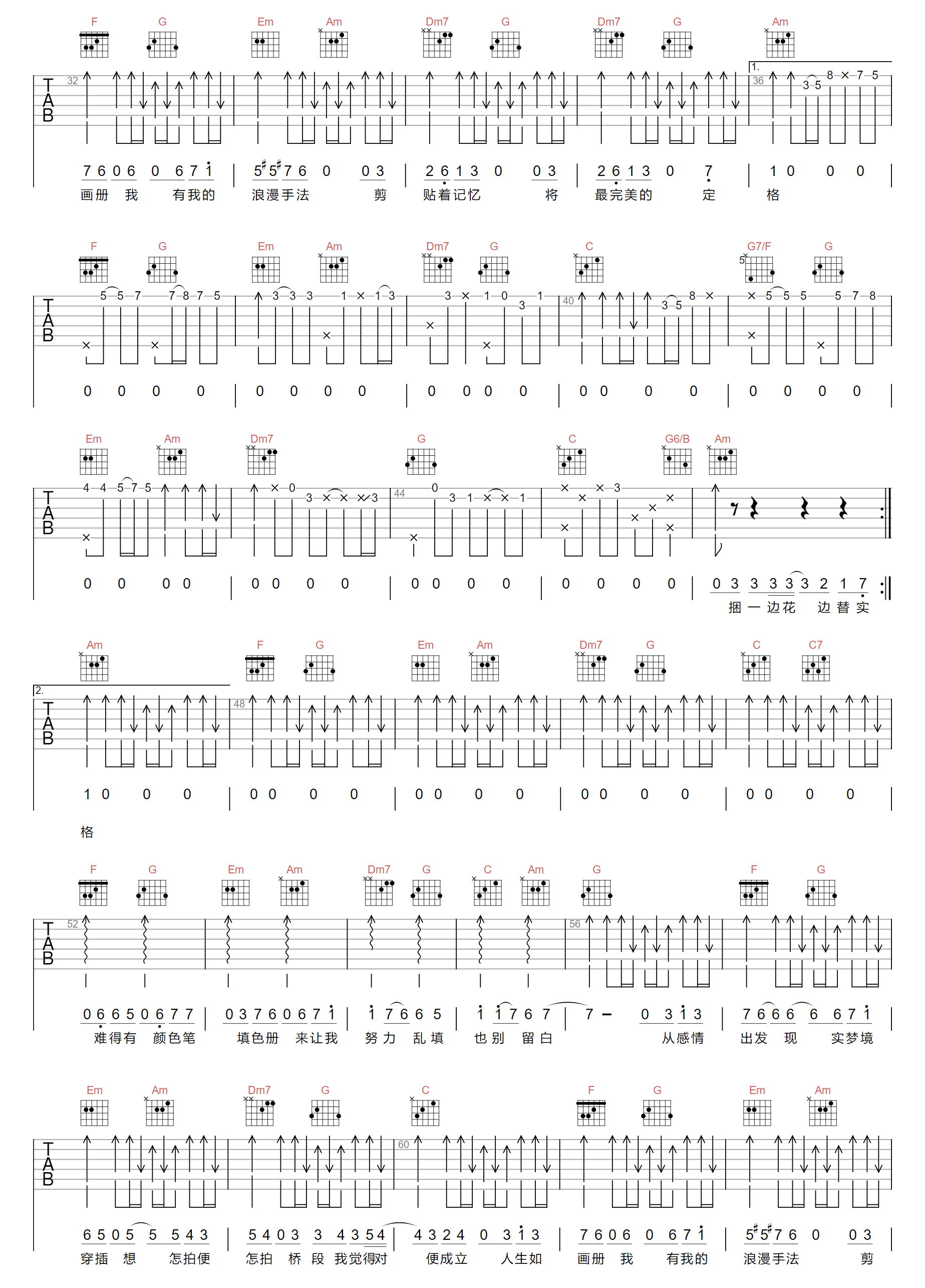 心照吉他谱2-郑伊健