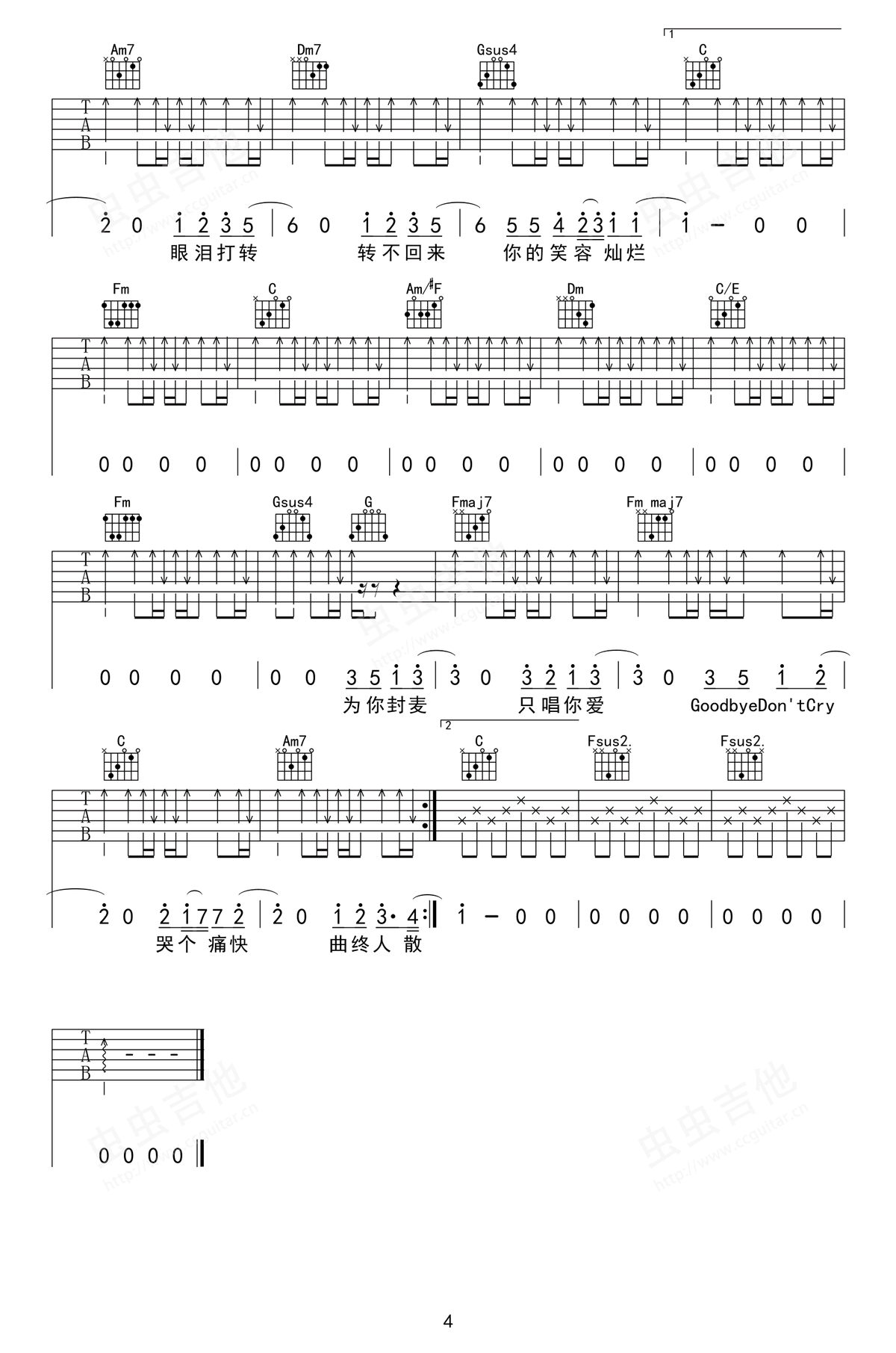 爱情废柴吉他谱4-周杰伦