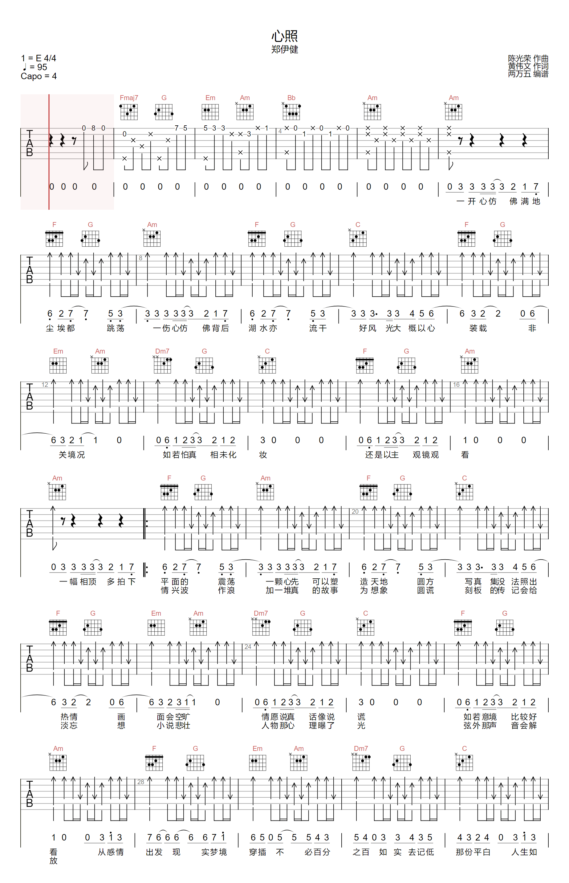 心照吉他谱1-郑伊健