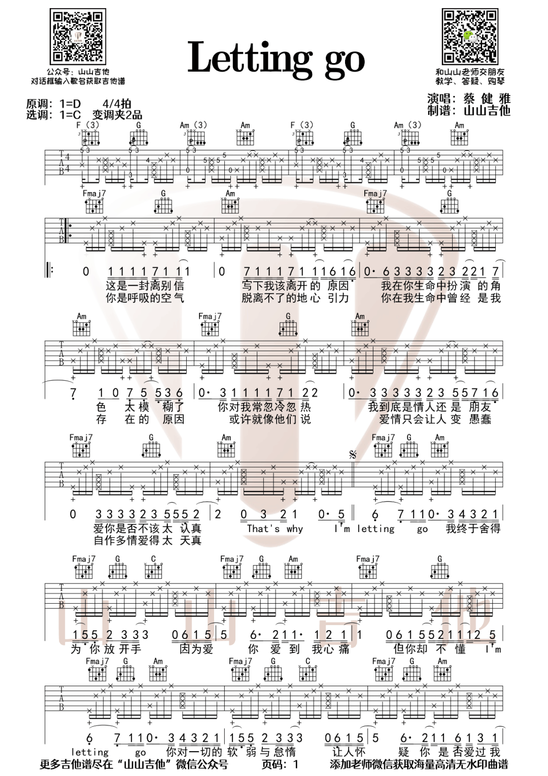 Letting-Go吉他谱1-蔡健雅