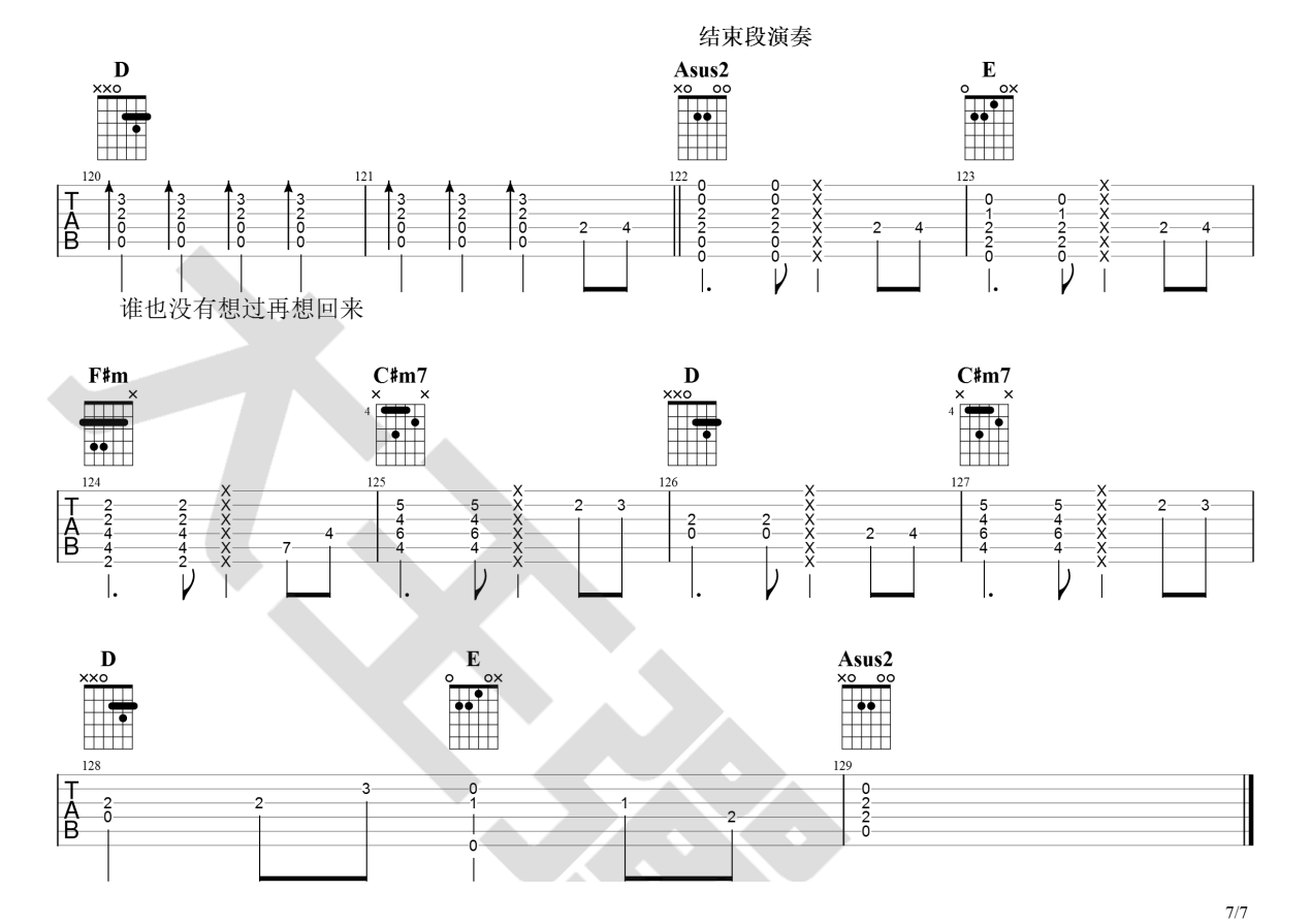 出现又离开吉他谱7-梁博