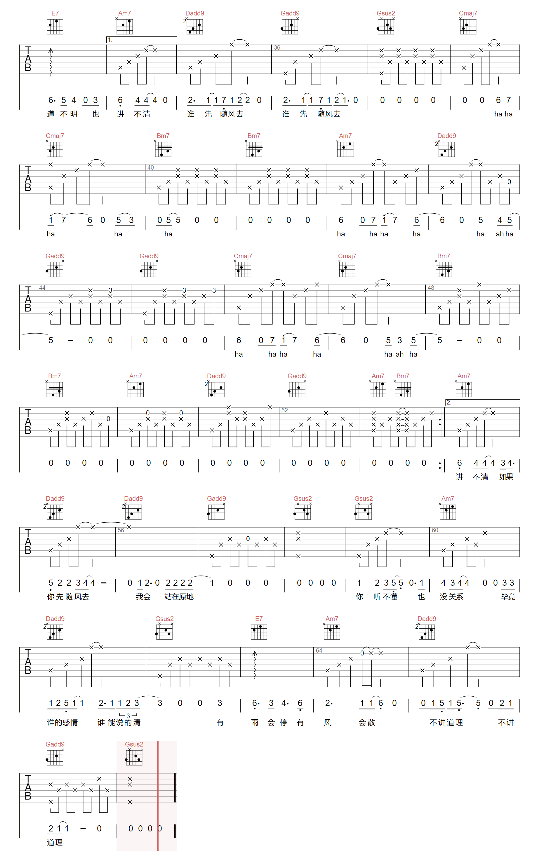 没名字吉他谱2-孟慧圆