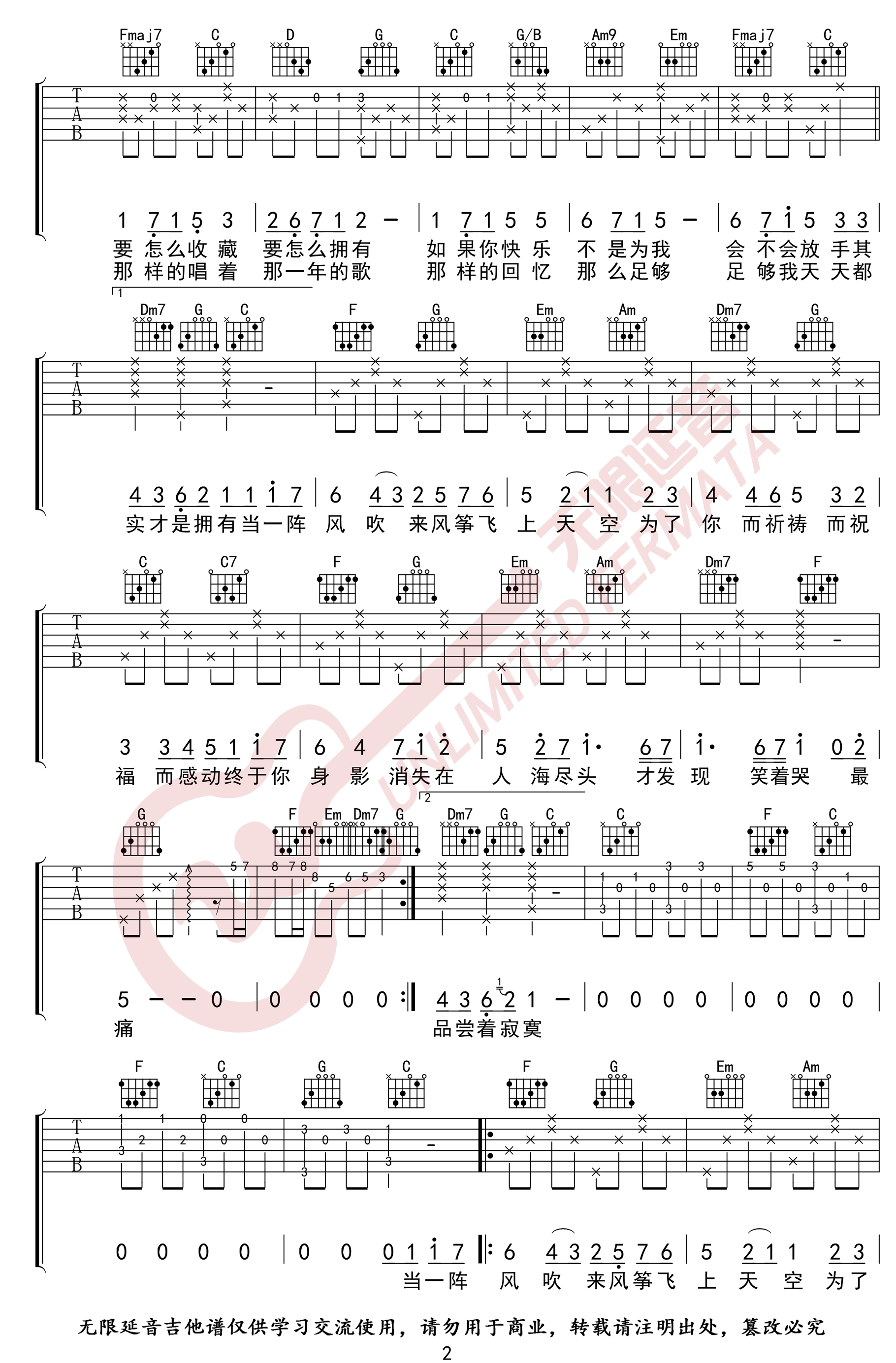 知足吉他谱2-五月天