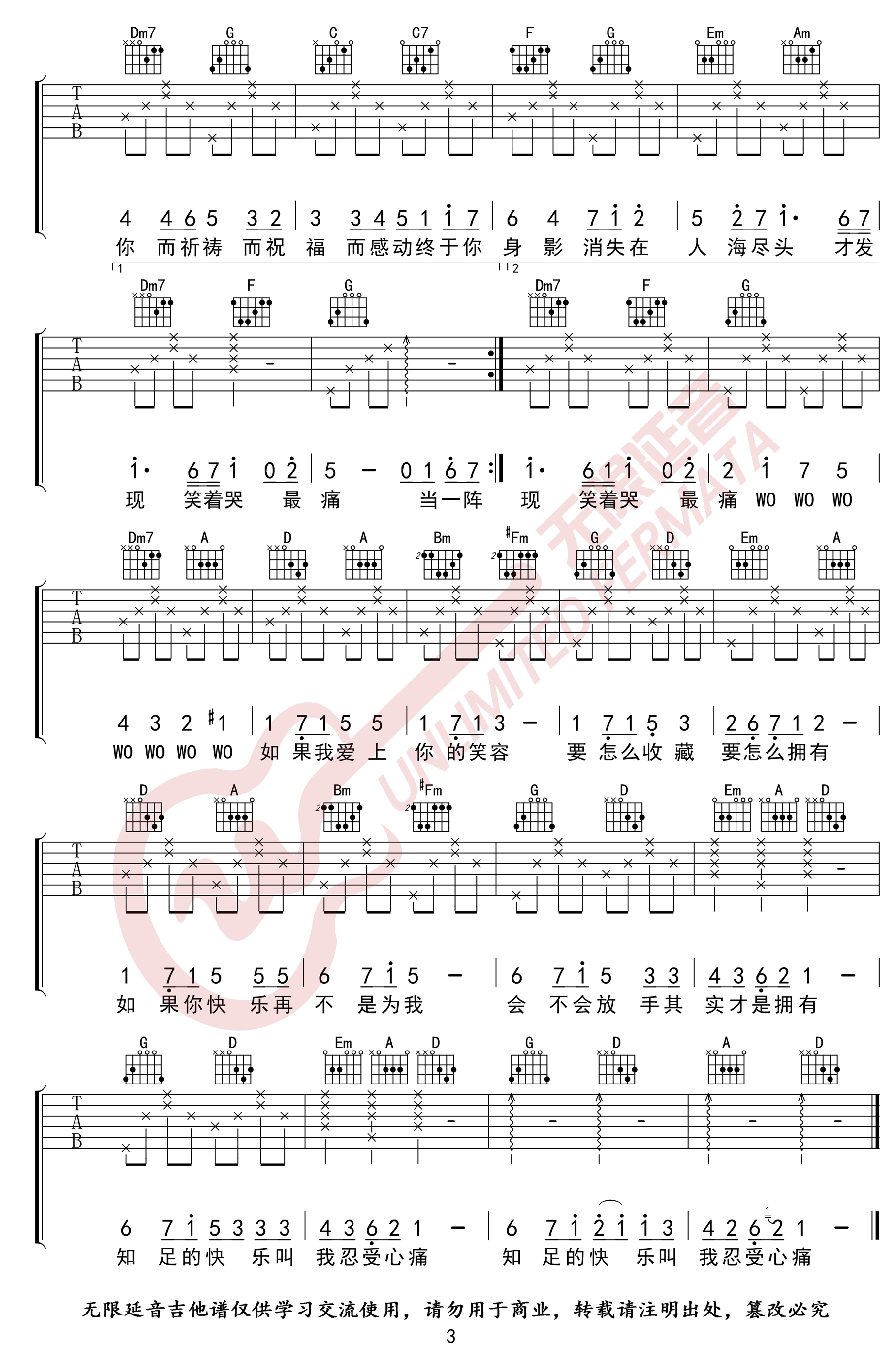 知足吉他谱3-五月天