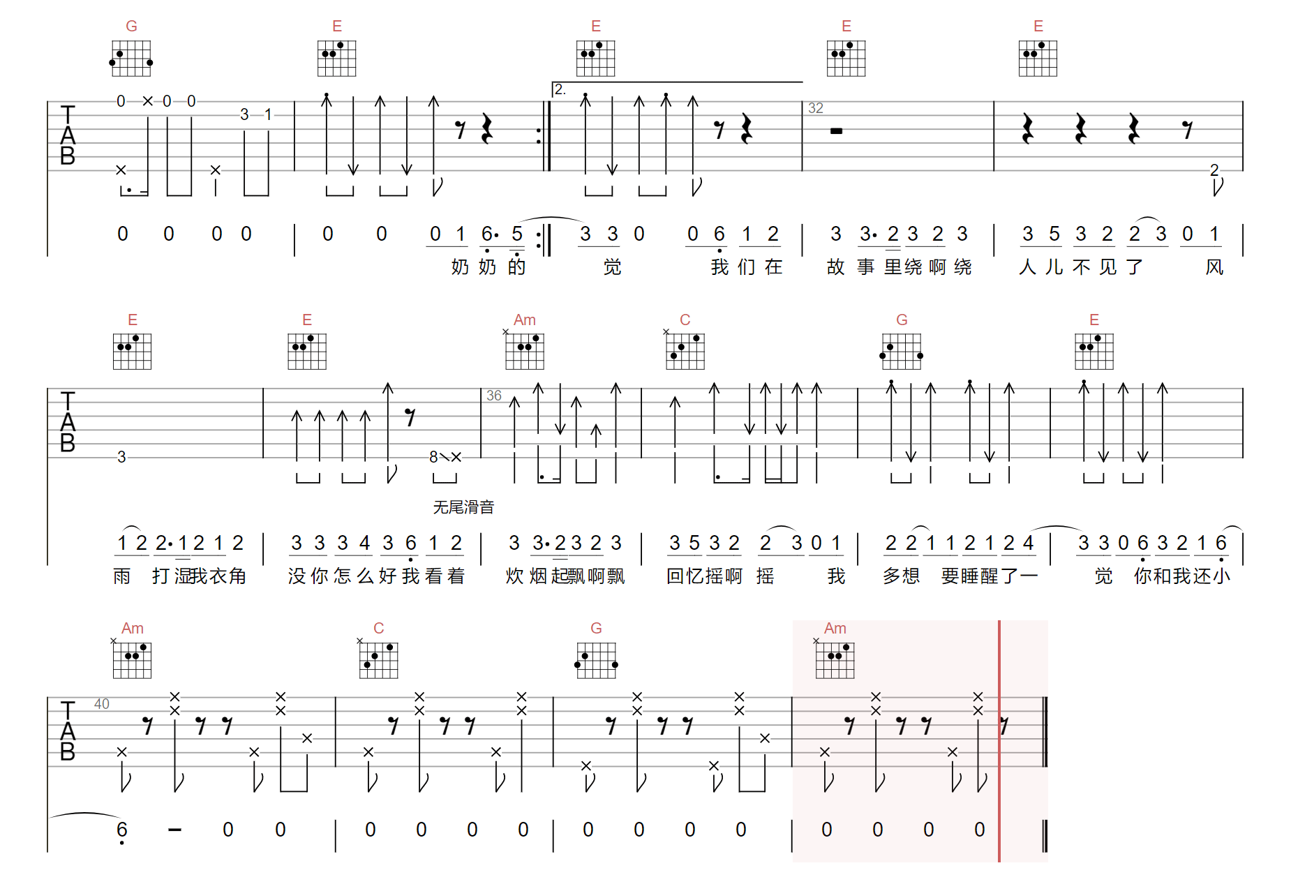 多想还小吉他谱2-豆包