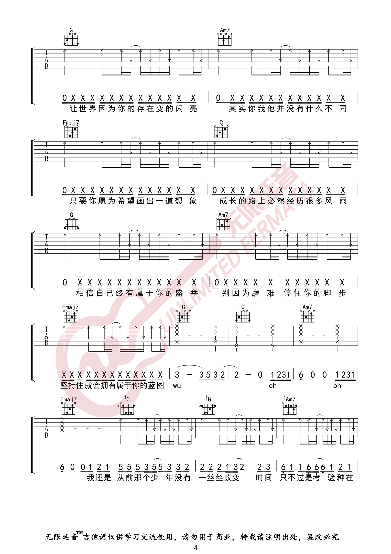 少年吉他谱4-梦然