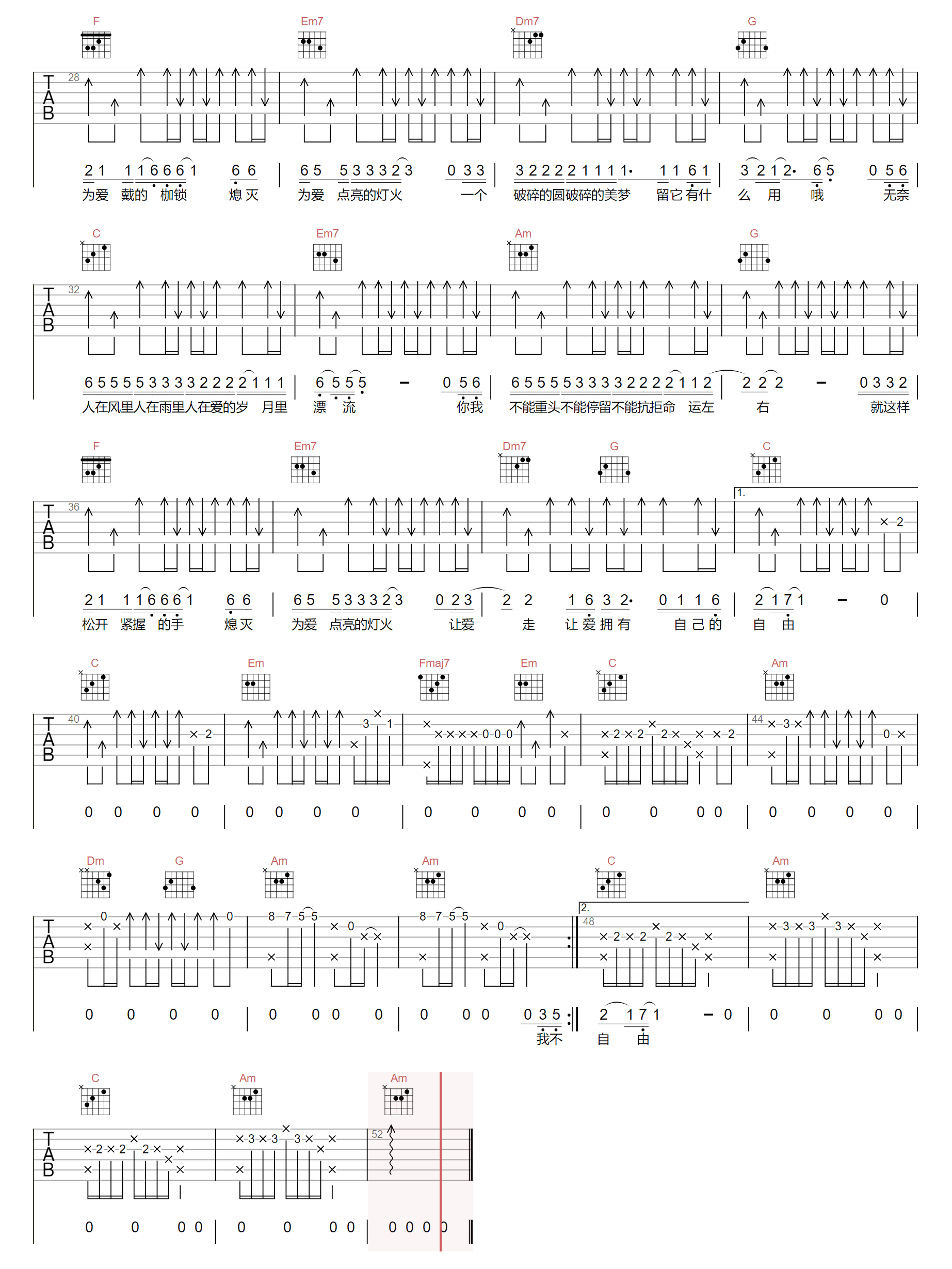 诺言吉他谱2-李翊君