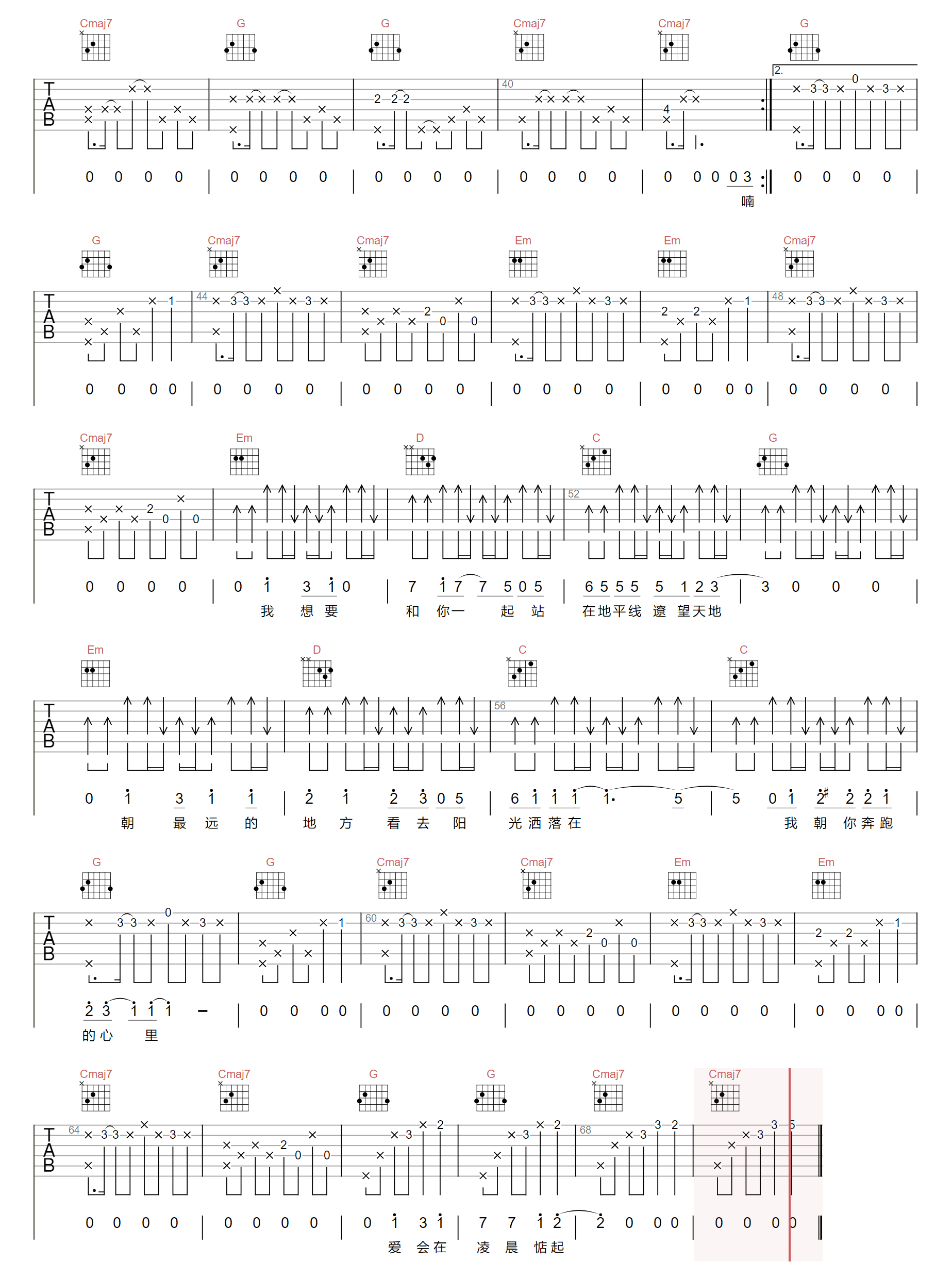 红吉他谱2-告五人