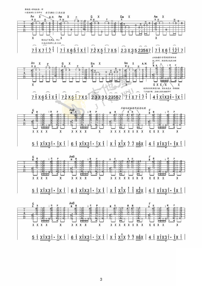 无题指弹吉他谱3-陈亮