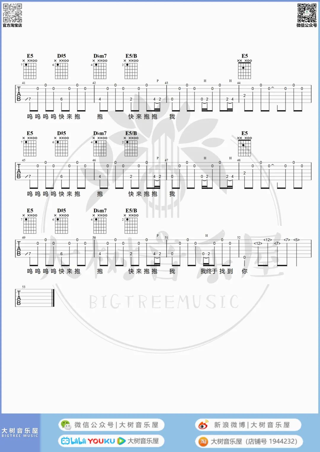 我记得吉他谱3-赵雷