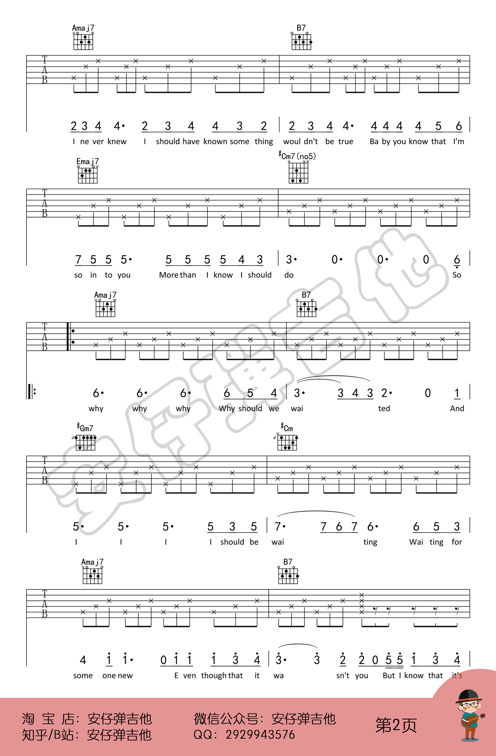 Wonderful-U吉他谱2-张含韵