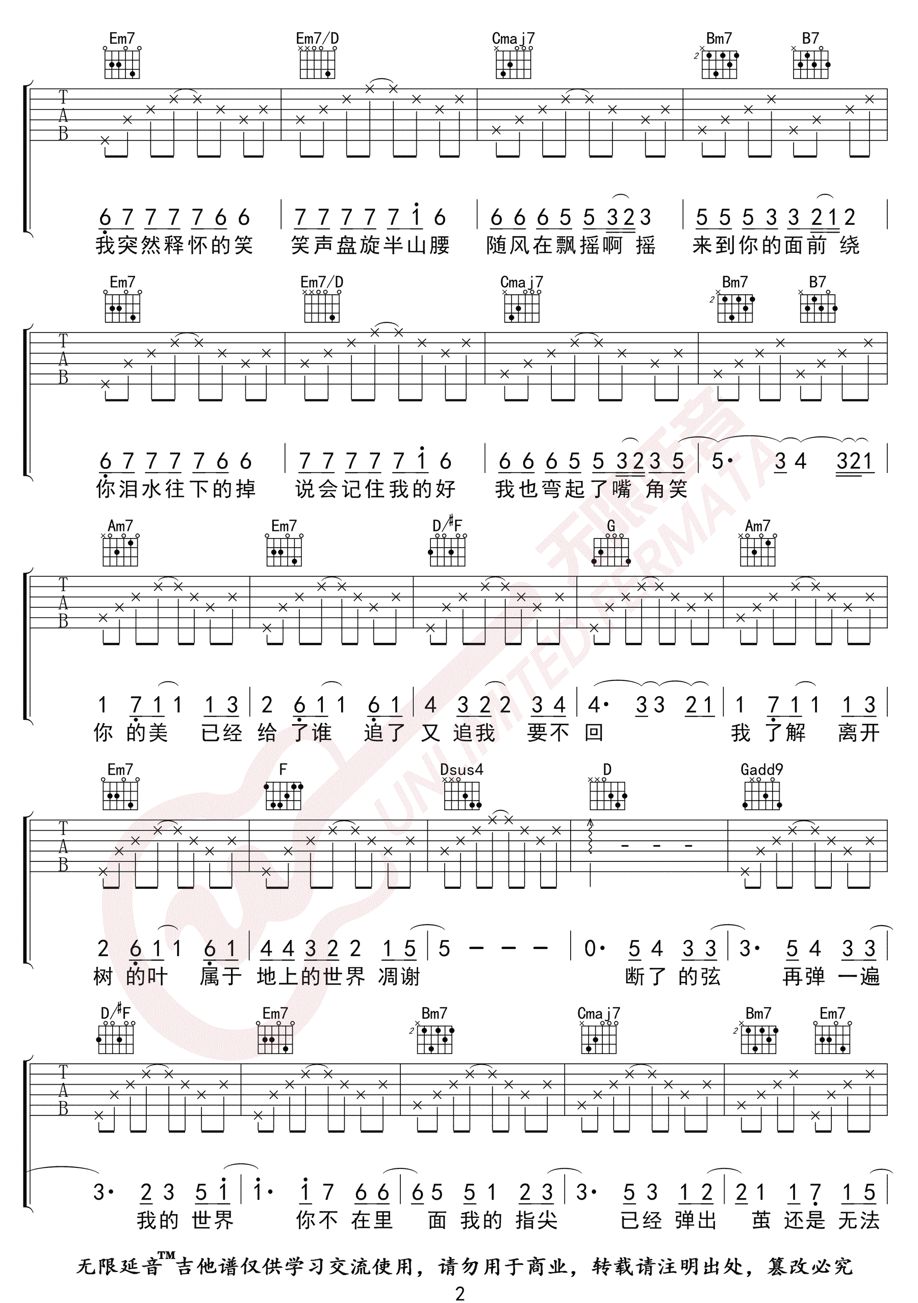 断了的弦吉他谱2-周杰伦