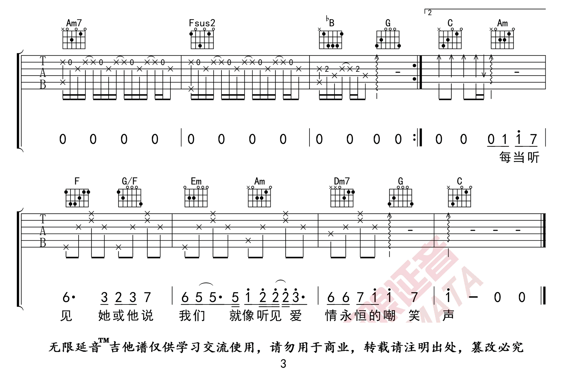 我爱的人吉他谱3-陈小春