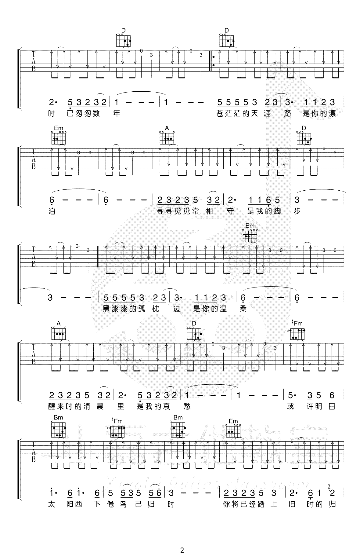 恋曲1990吉他谱2-罗大佑