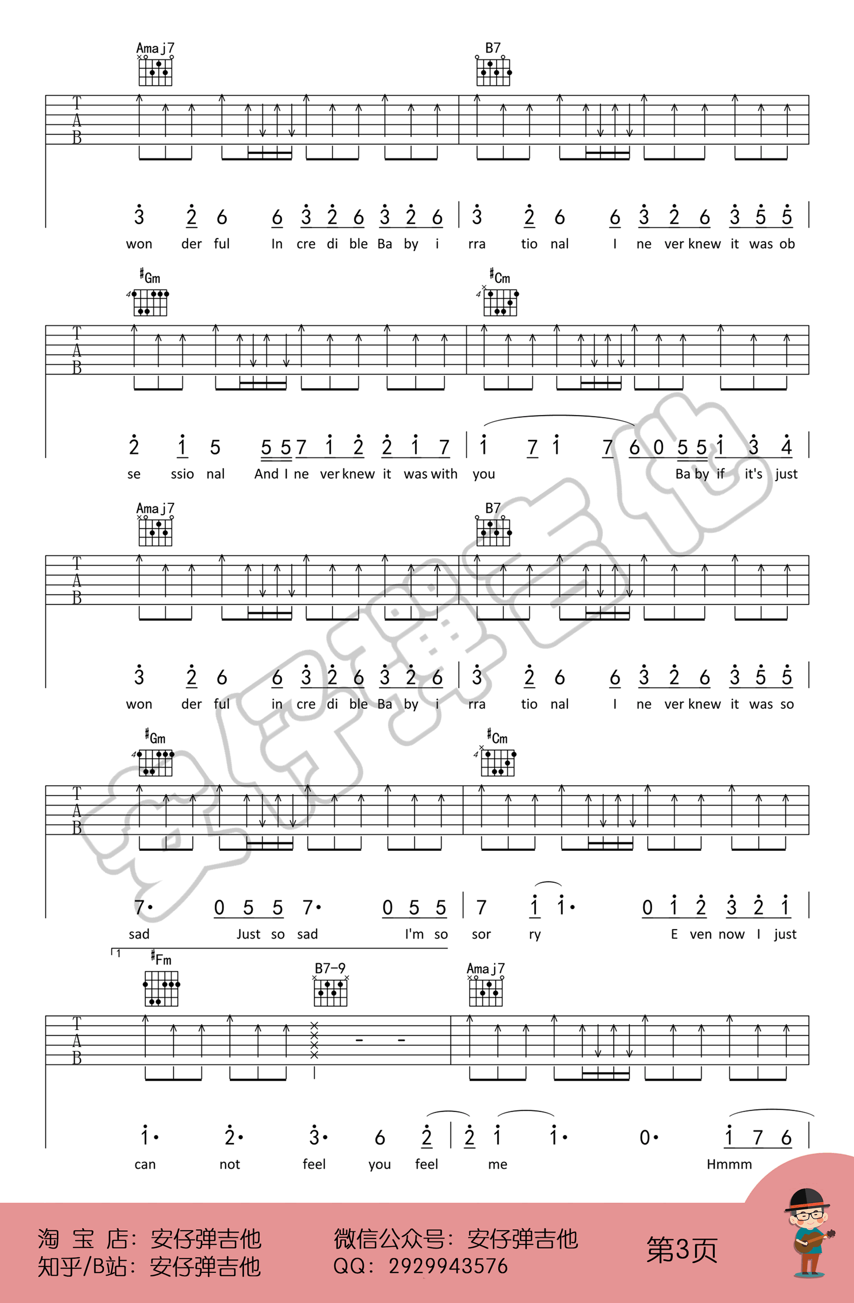 Wonderful-U吉他谱3-张含韵