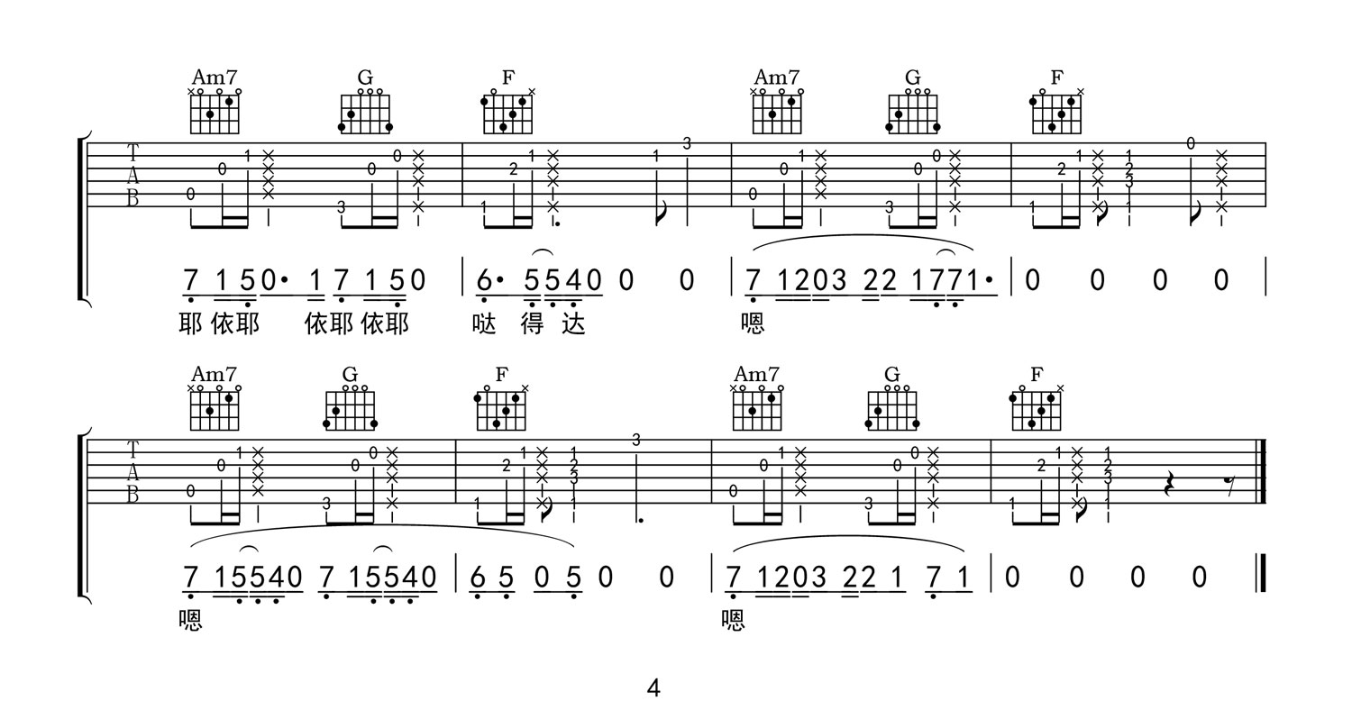 鲨鱼吉他谱4-沈以诚