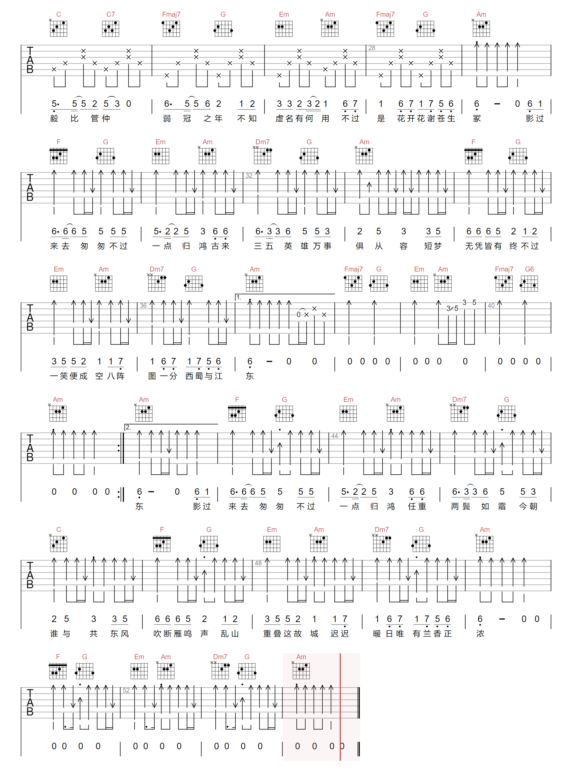 一点归鸿吉他谱2-柯柯柯啊