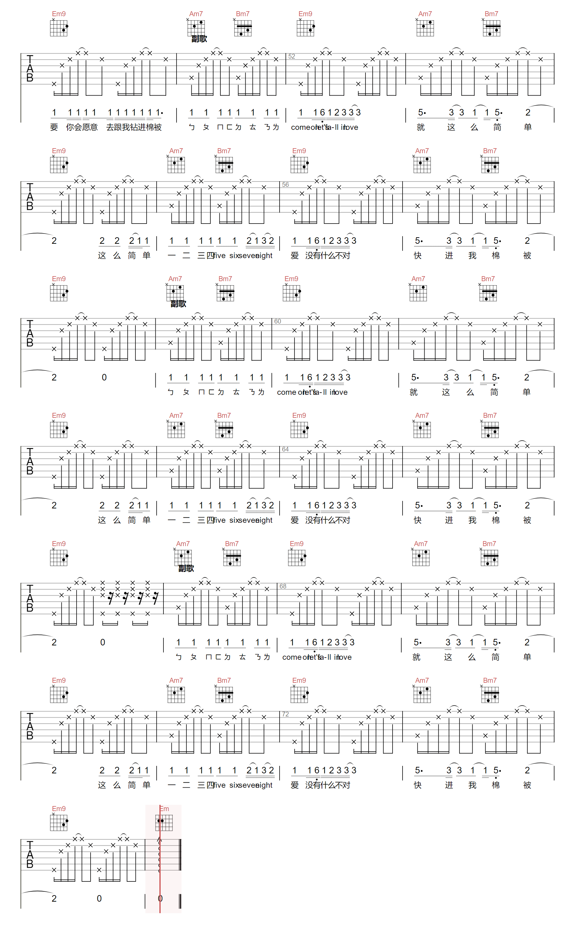 讨厌红楼梦吉他谱3-陶喆