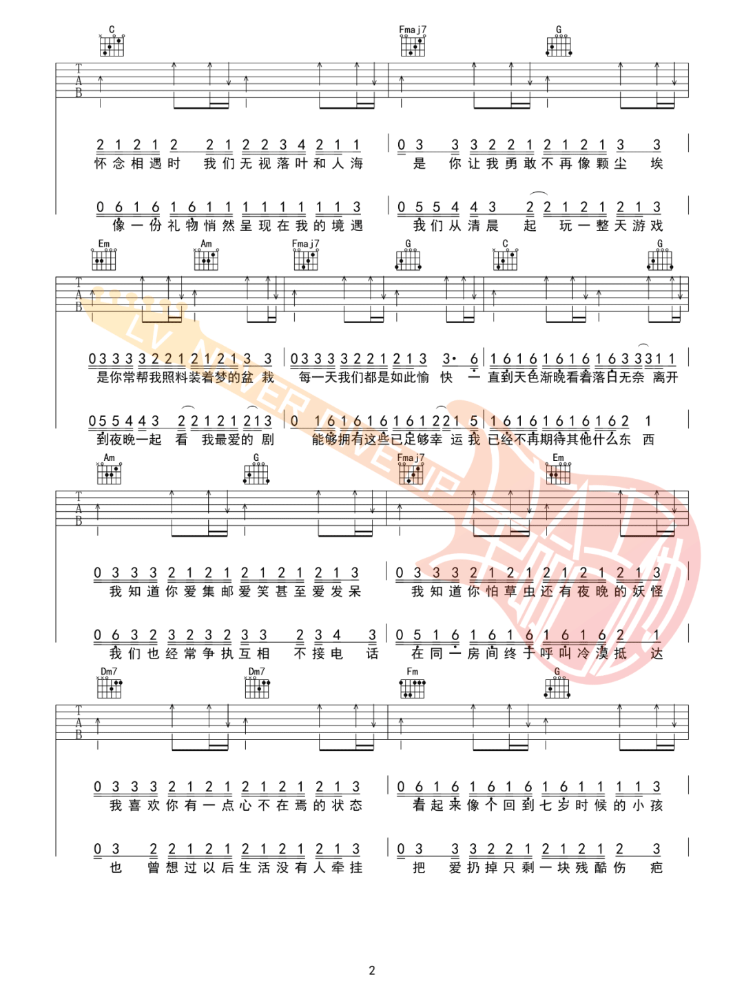 把回忆拼好给你吉他谱2-王贰浪