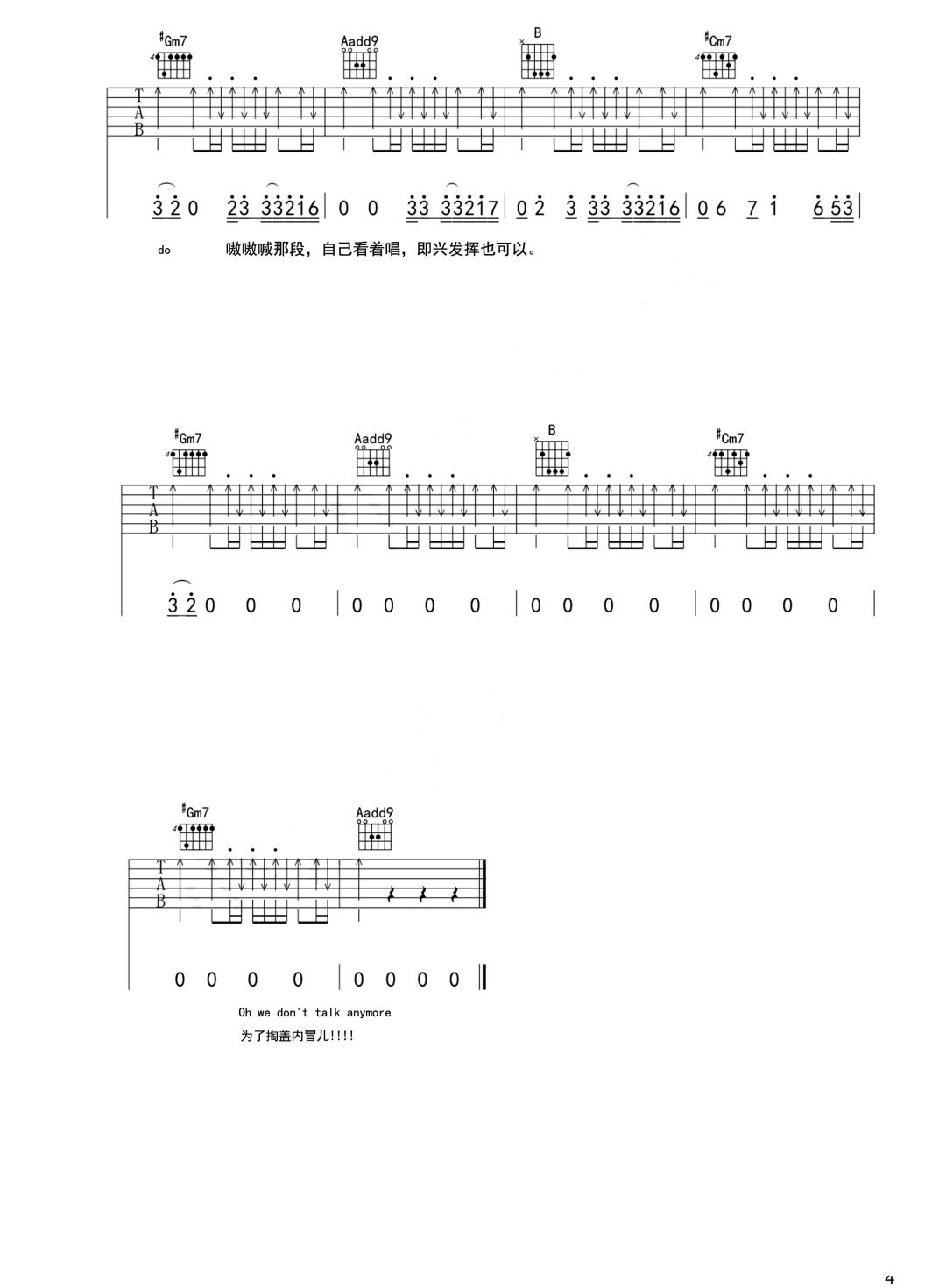 We-Don't-Talk-Anymore吉他谱4-Charlie-Puth