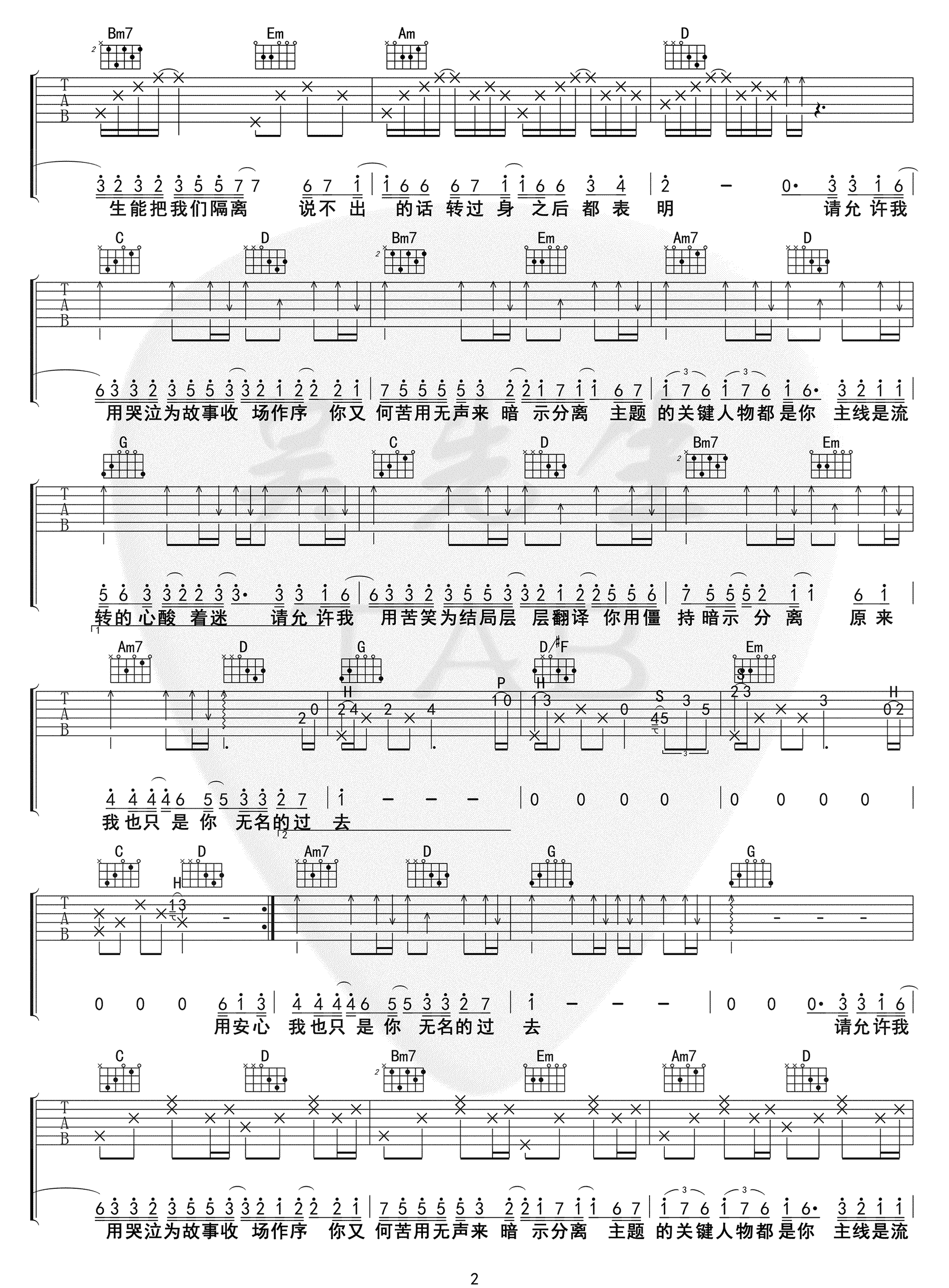 暗示分离吉他谱2-en