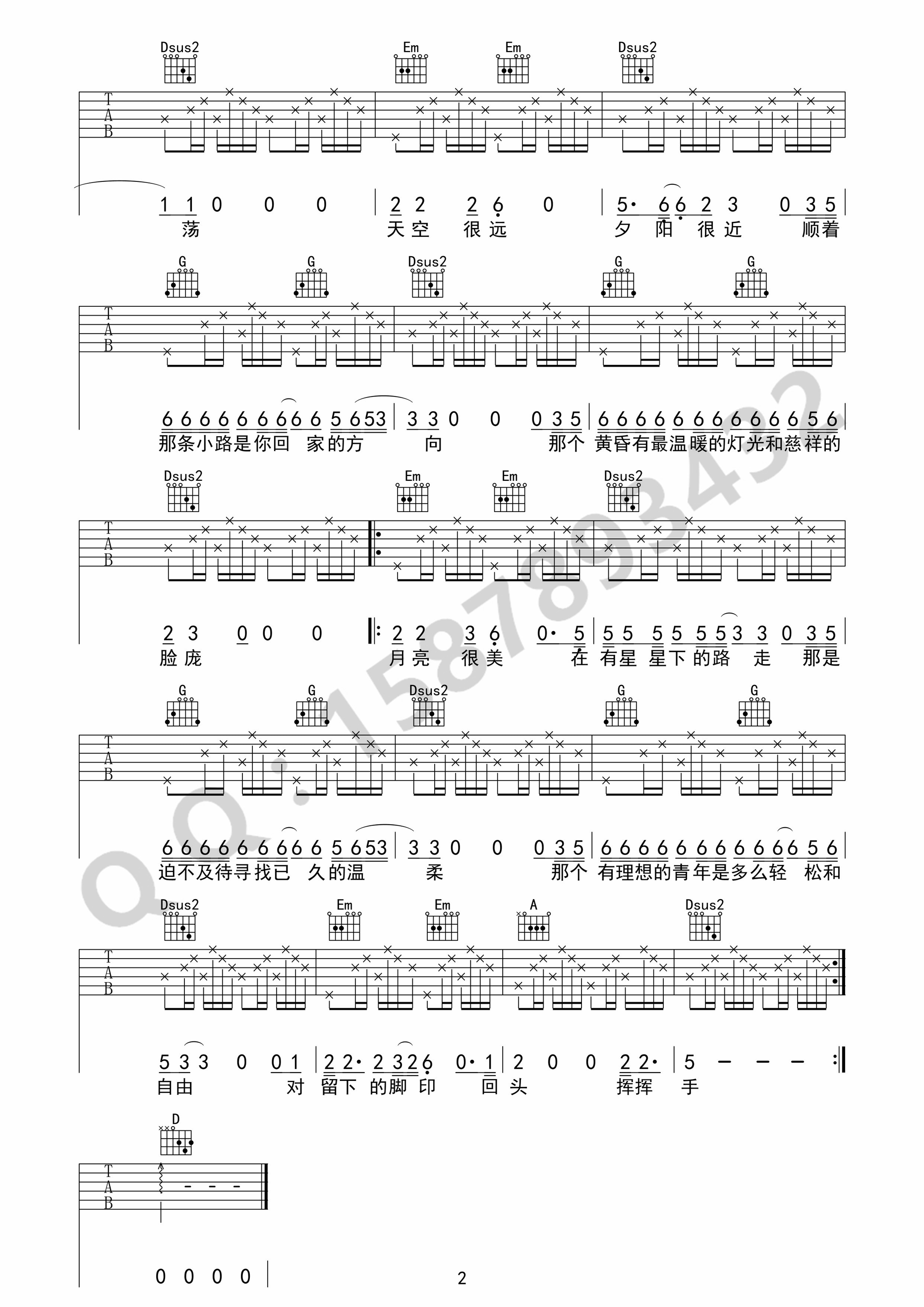 背影吉他谱2-赵雷