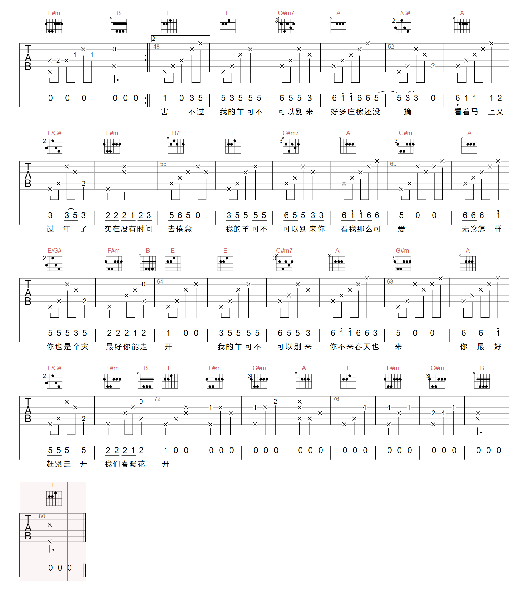 赶羊调吉他谱2-小柯