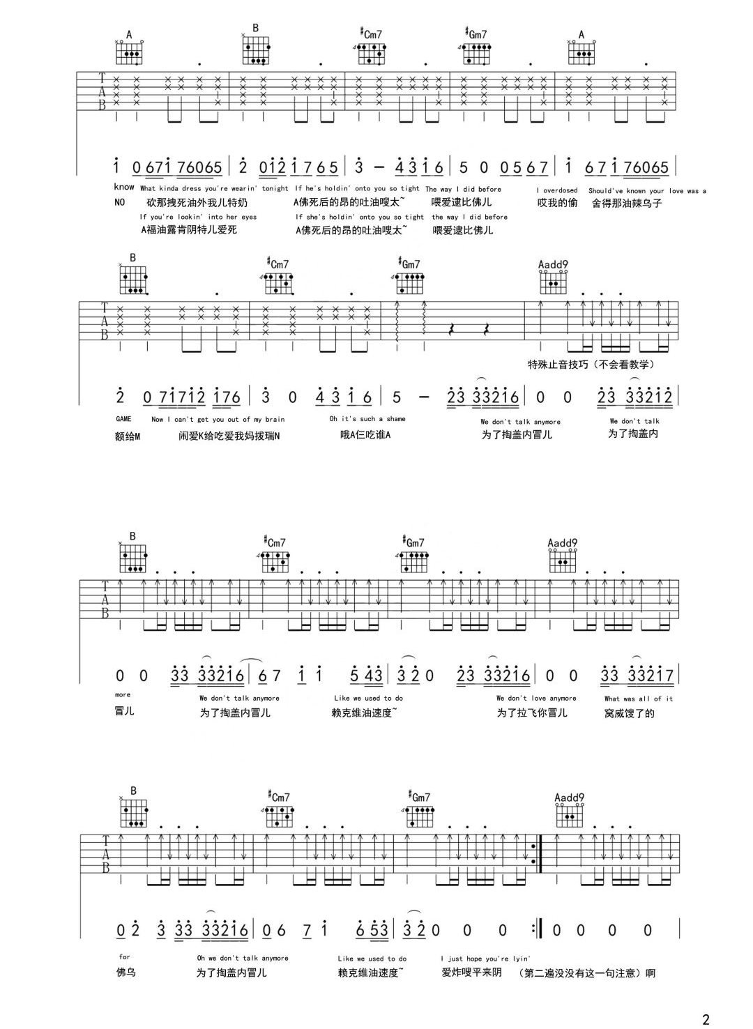We-Don't-Talk-Anymore吉他谱2-Charlie-Puth