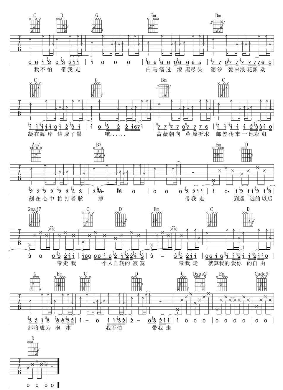 带我走吉他谱3-沈以诚