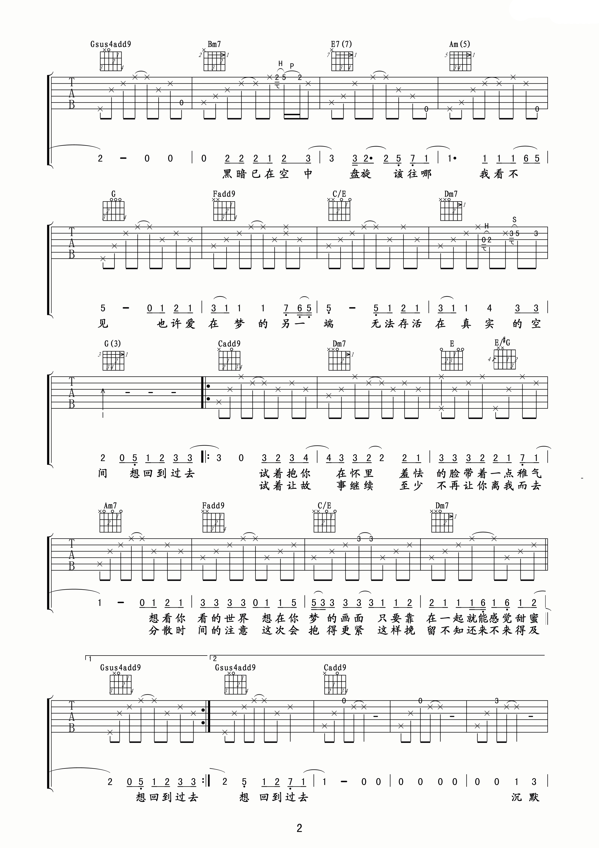 回到过去吉他谱2-周杰伦