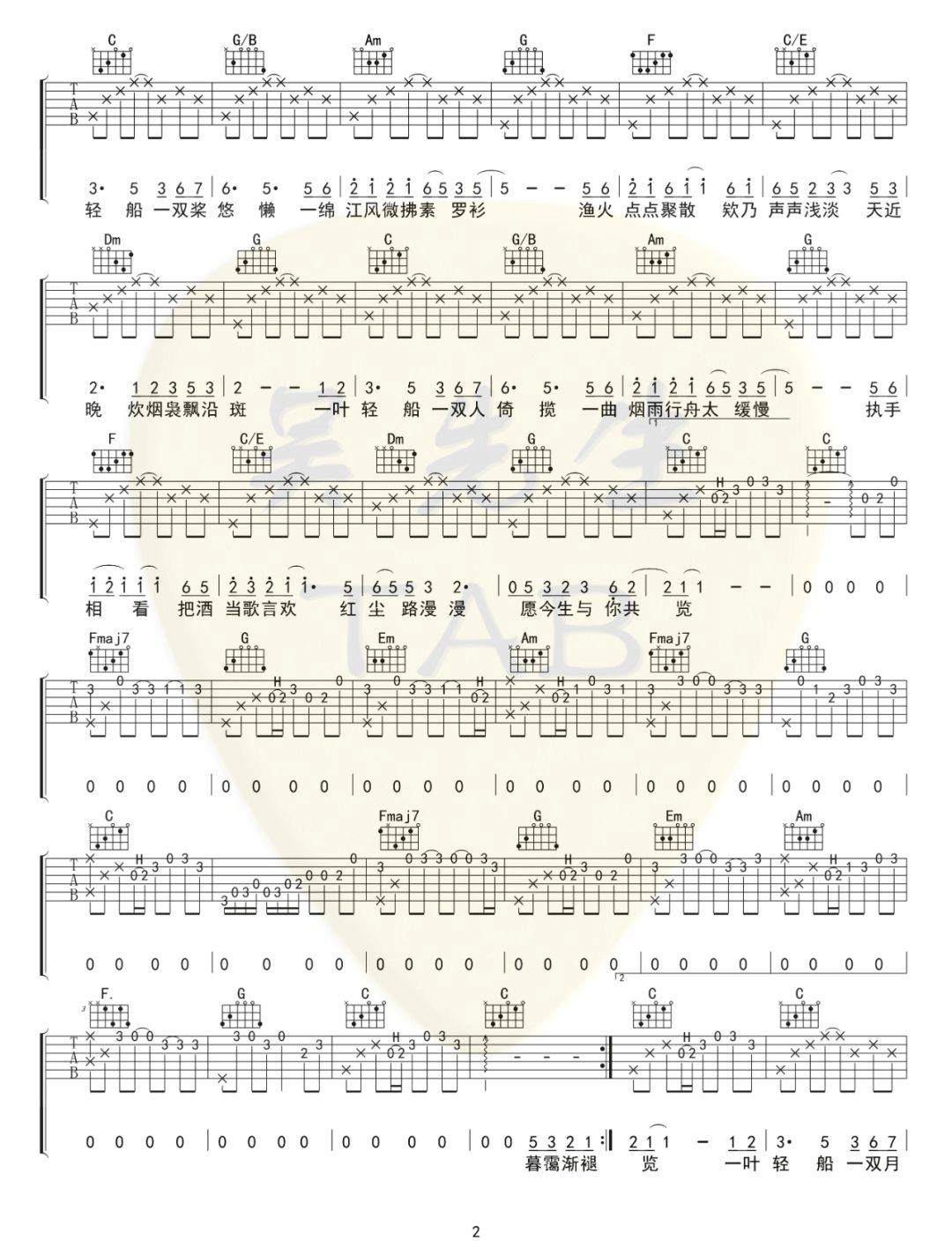 烟雨行舟吉他谱2-伦桑