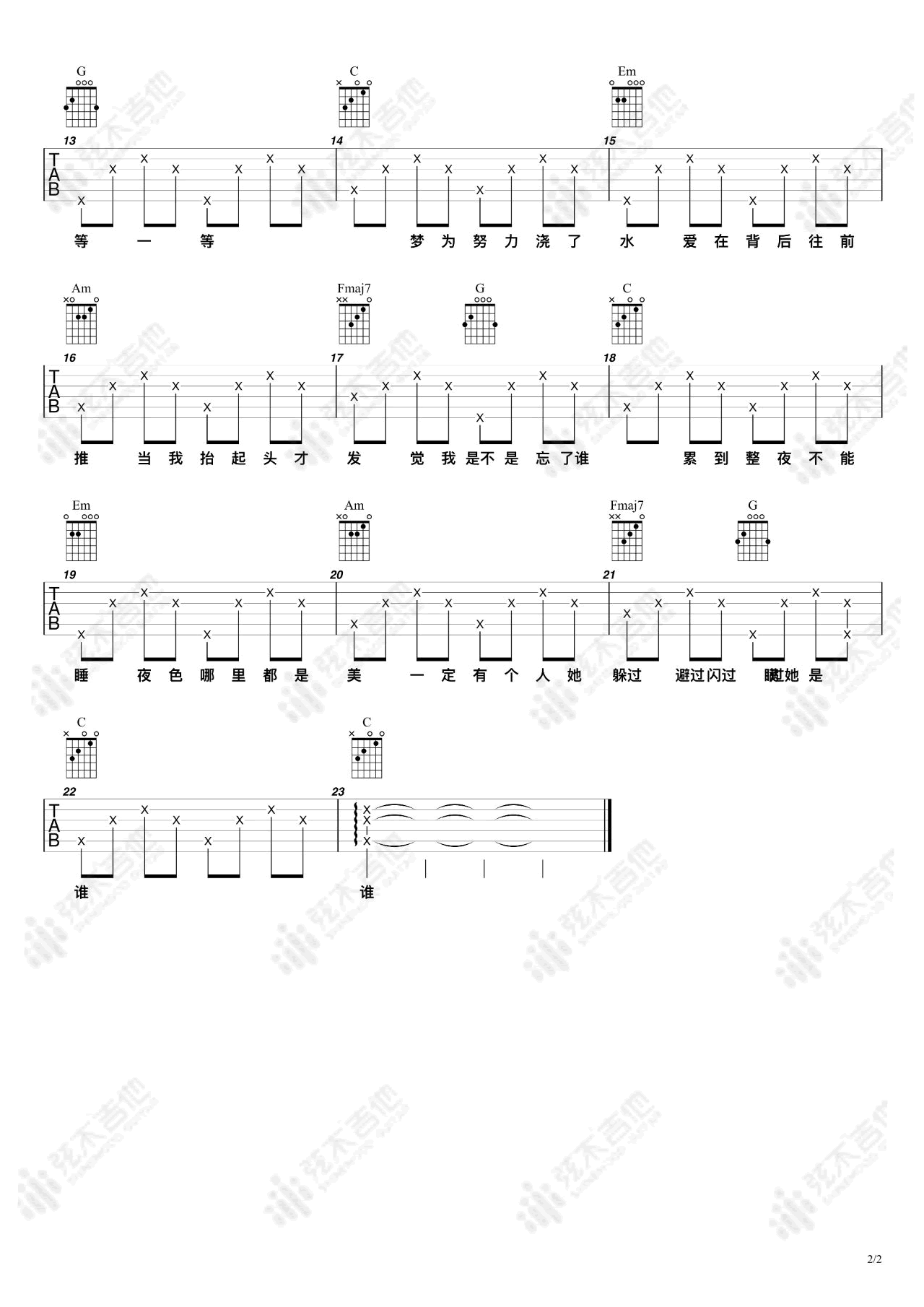 不为谁而作的歌吉他谱2-林俊杰