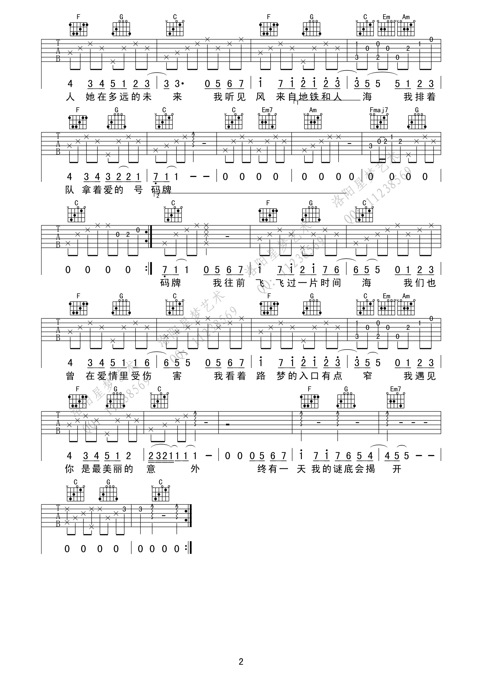 遇见吉他谱2-孙燕姿